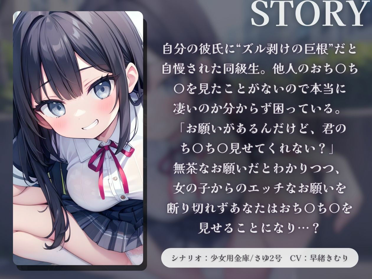 【KU100】同級生に俺の包茎おち〇ち〇をひたすら罵倒される〜悔しくて興奮しちゃう変態オナニー〜 サンプル1ページ目