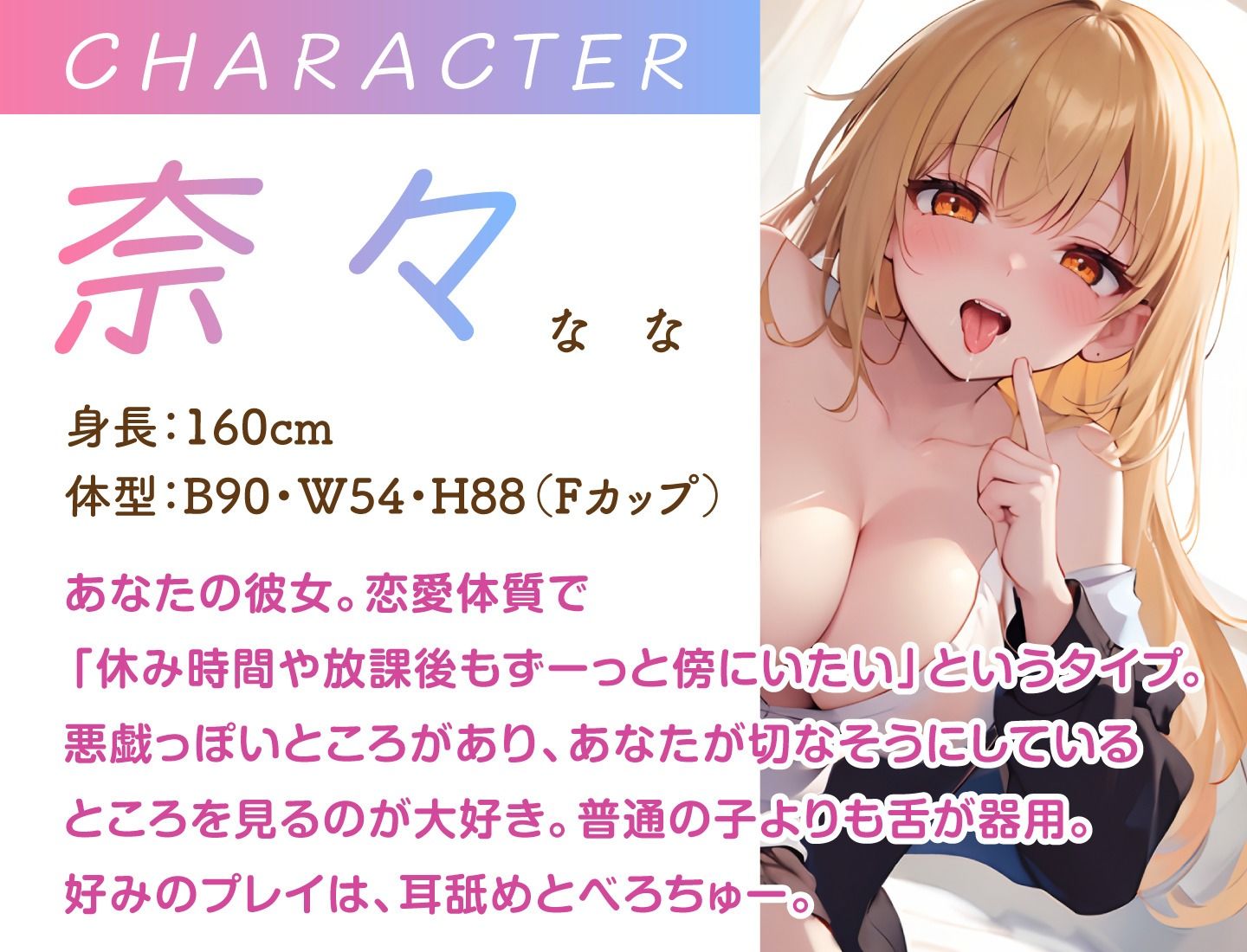 舐めるのが大好きなJK彼女〜ねっとり濃厚な舌でのラブラブご奉仕〜 サンプル1ページ目