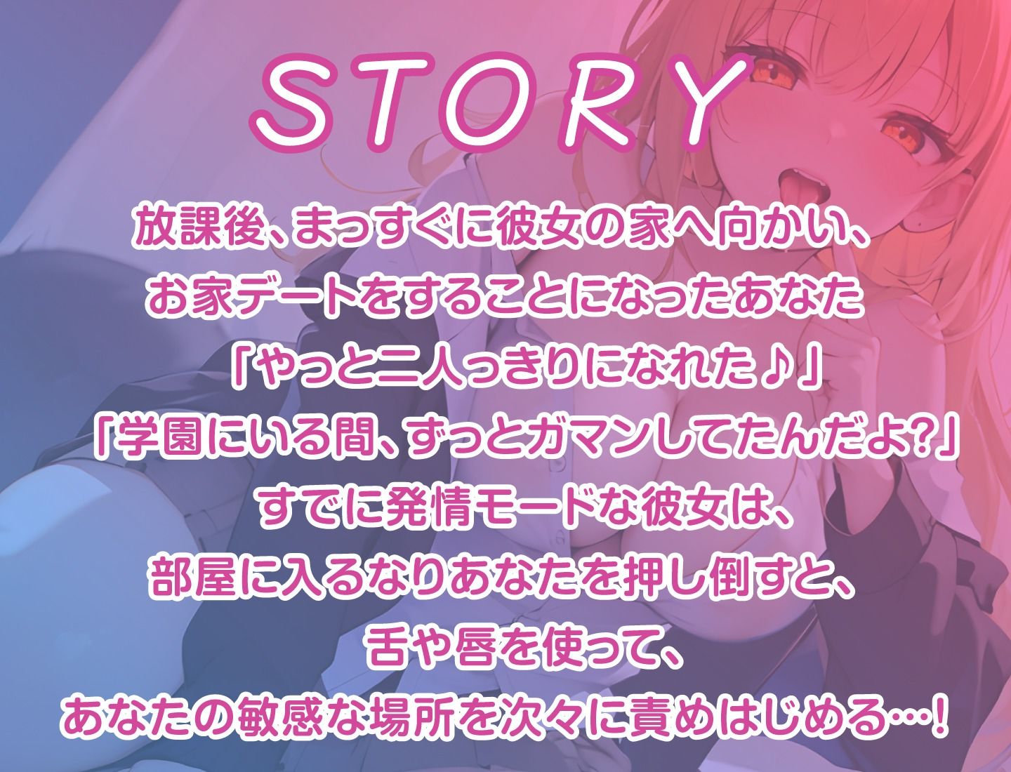 舐めるのが大好きなJK彼女〜ねっとり濃厚な舌でのラブラブご奉仕〜 サンプル2ページ目