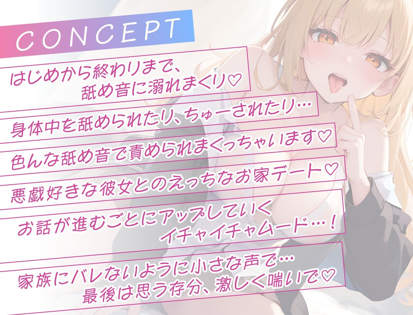 舐めるのが大好きなJK彼女〜ねっとり濃厚な舌でのラブラブご奉仕〜 サンプル3ページ目