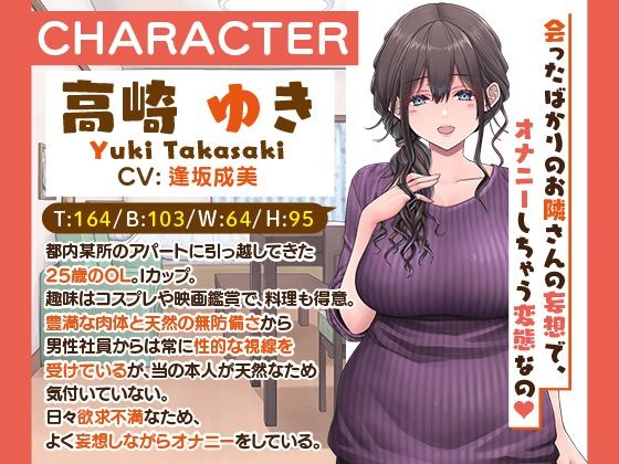 隣に越してきたむっちりな女性がなぜか俺とHしたがるんだが？【ASMR版】 サンプル2ページ目
