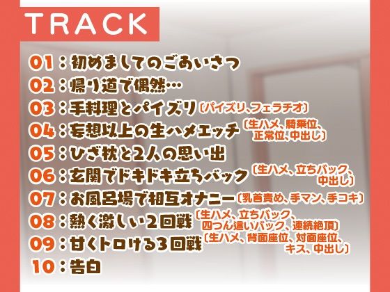 隣に越してきたむっちりな女性がなぜか俺とHしたがるんだが？【ASMR版】 サンプル4ページ目
