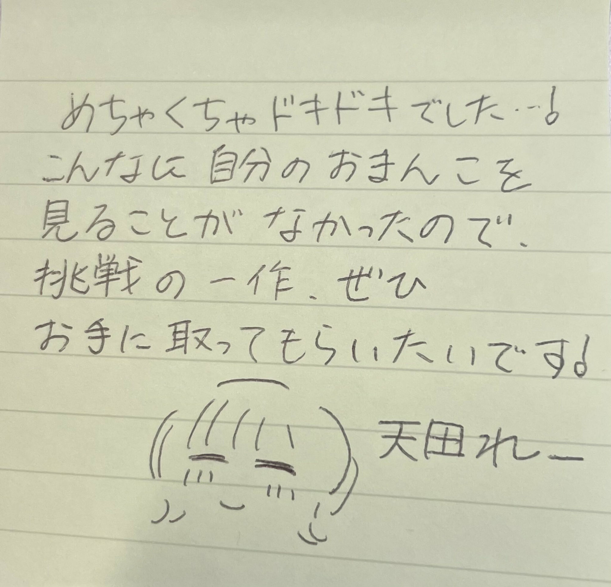 【オナニー実演】天田れーちゃんのわれめは「アチアチのおもち♪」クリ皮シコシコ自慰で「おまんこホカホカ」女性器測定！ サンプル2ページ目