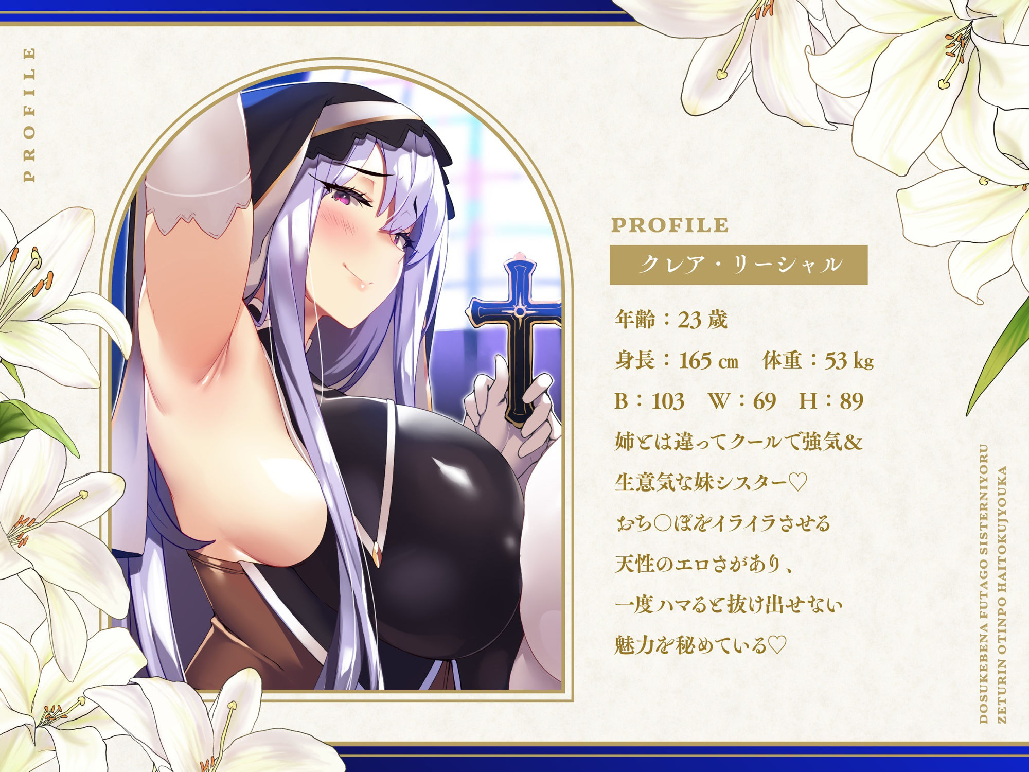 【KU100】ドスケベな双子シスターによる絶倫おち〇ぽ背徳浄化♪【全肯定あまあま＆生意気低音ダウナー】 サンプル2ページ目