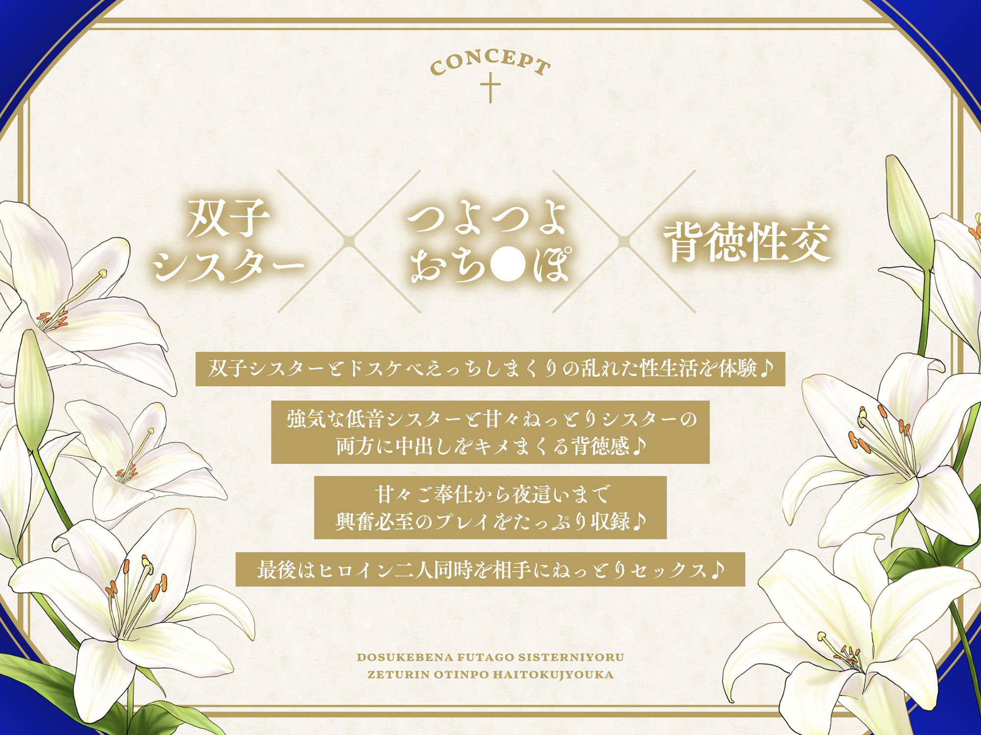 【KU100】ドスケベな双子シスターによる絶倫おち〇ぽ背徳浄化♪【全肯定あまあま＆生意気低音ダウナー】 サンプル3ページ目