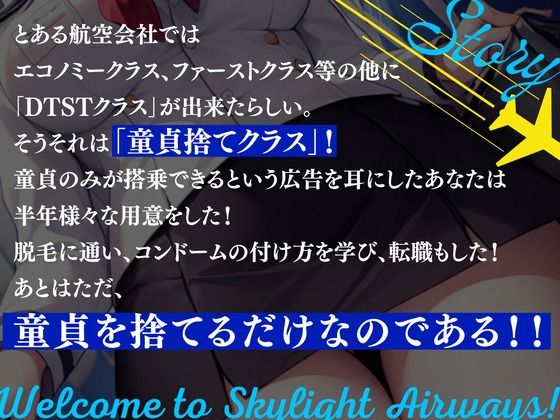 【格安同人ボイスの殿堂オーピーエム】童貞捨て（DTST）クラスでお待ちしてます！ サンプル2ページ目