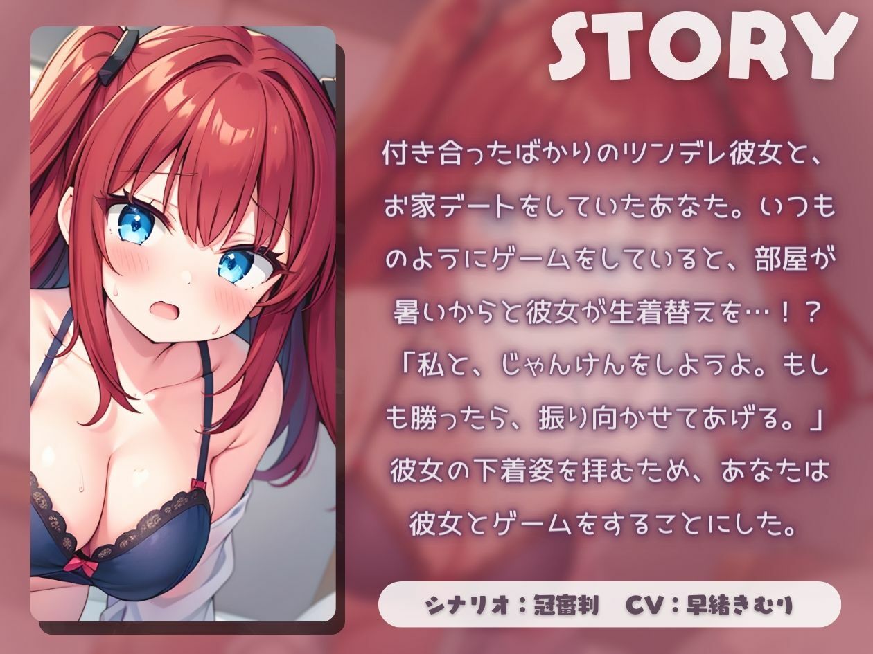 【KU100】ツンデレ彼女とムレムレの部屋で密着フェラ サンプル1ページ目