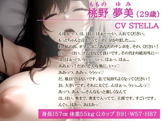 【NTR】僕の妻がクレーム対応に向かったら、取引先の部長に容赦なき服従中出しをされてしまった話【巨乳/陵●】 サンプル1ページ目