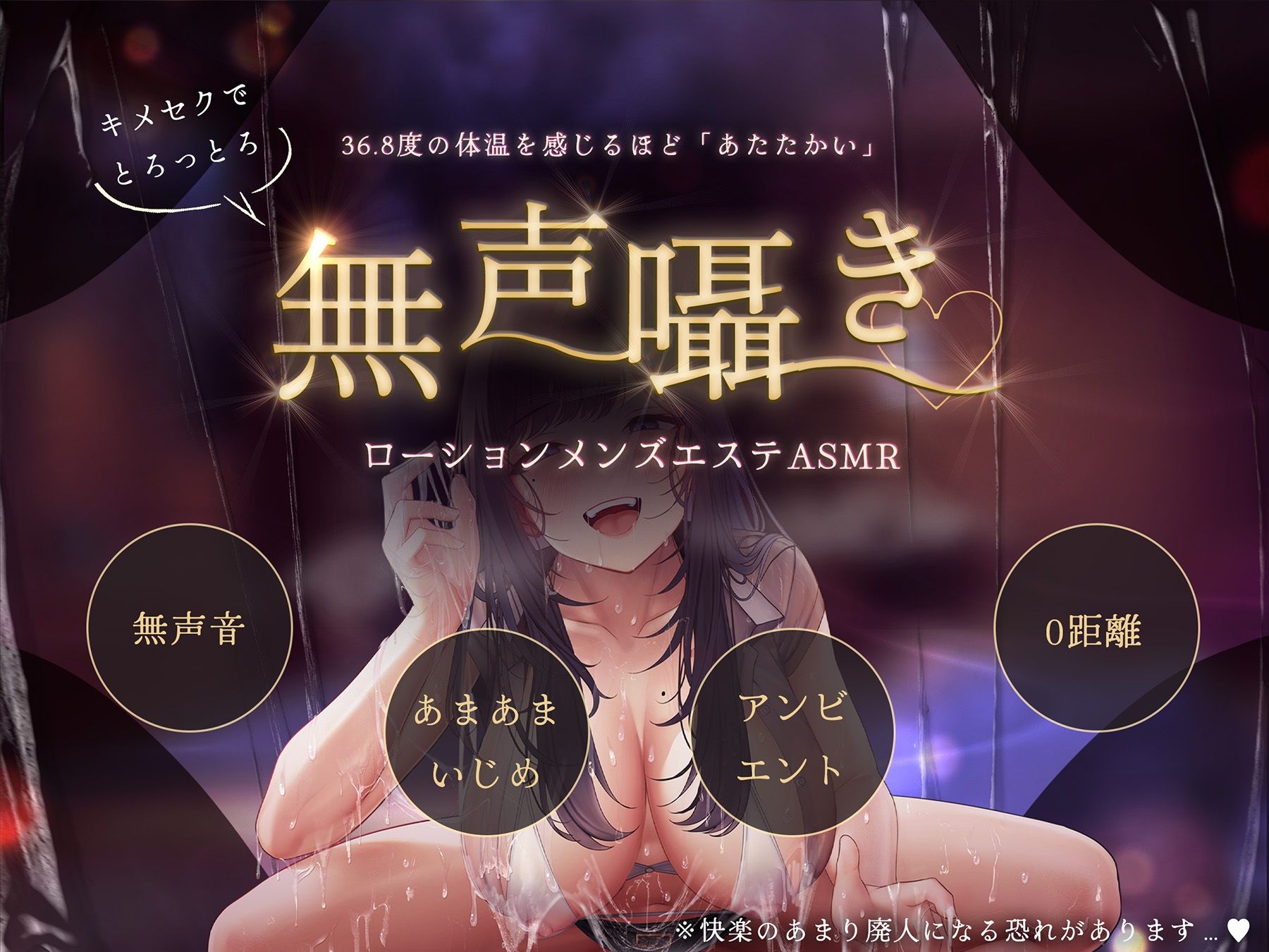 性感とろける夢エステ〜じっとりお姉さんの本当に気持ちイイ乳首弄り＆射精〜 サンプル2ページ目