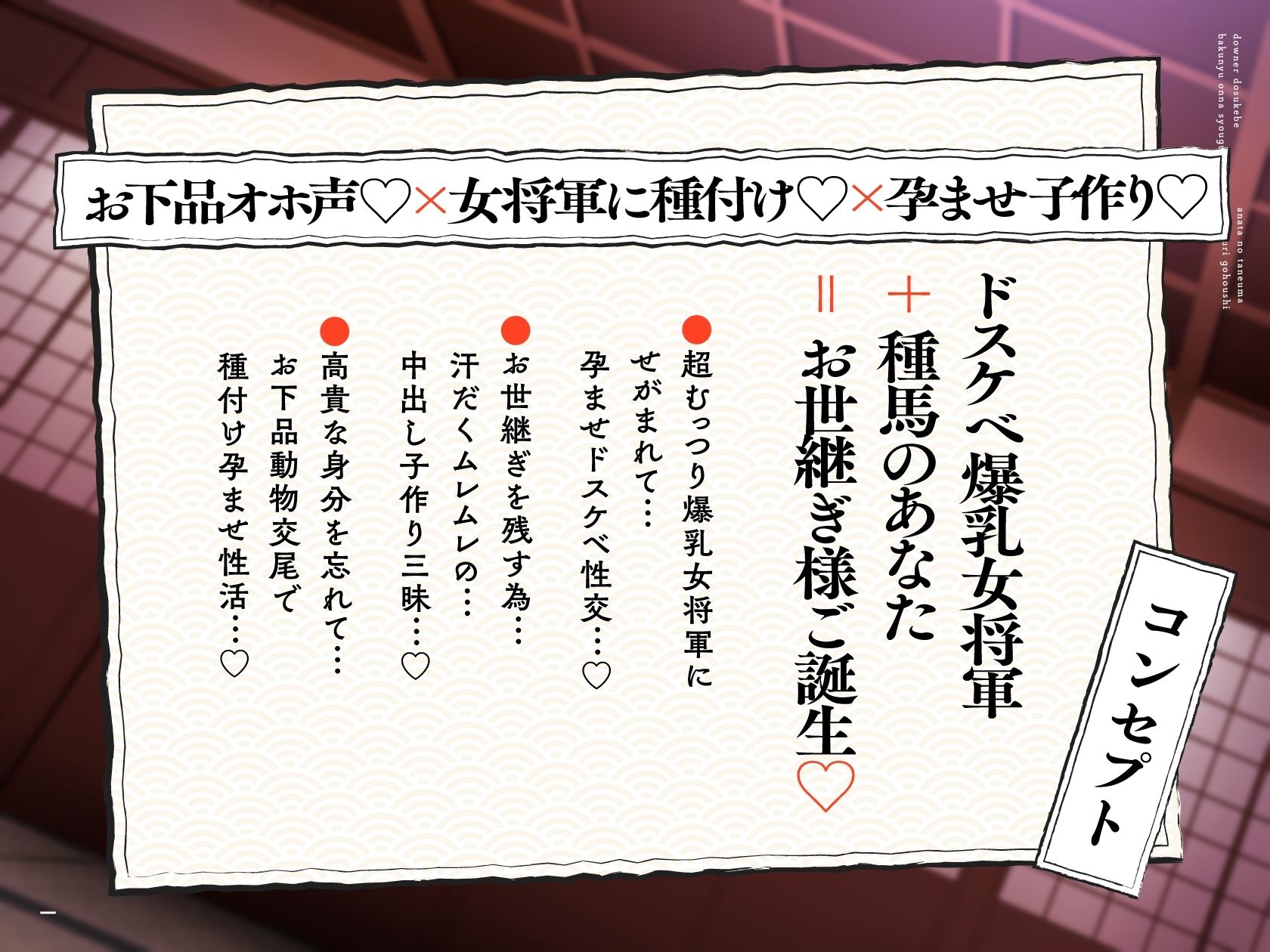 【オホ声×女将軍】〜女将軍様のお股もと〜国一番の雌に選ばれたボクのお役目は…種馬でした…ダウナードスケベ爆乳女将軍×あなたの種馬子作りご奉仕法令♪ サンプル4ページ目