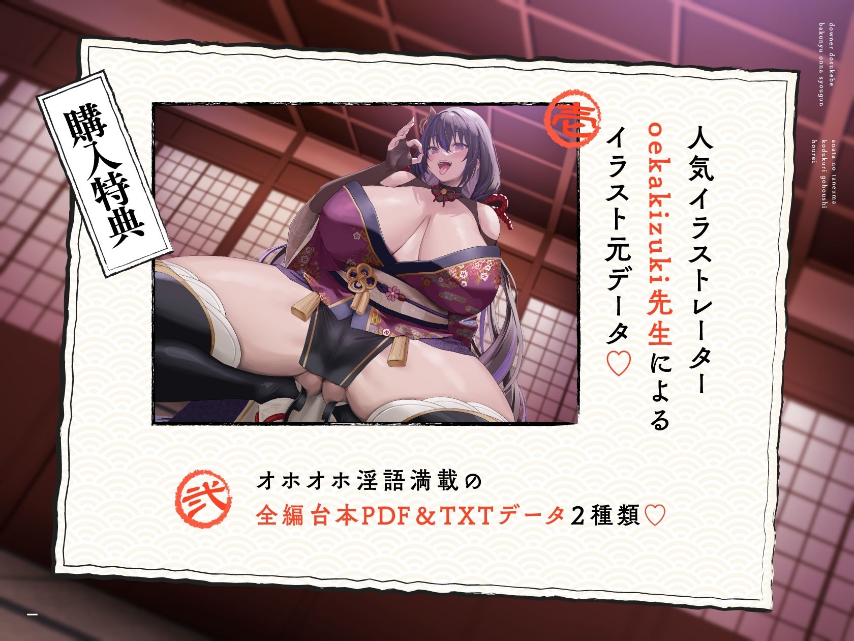 【オホ声×女将軍】〜女将軍様のお股もと〜国一番の雌に選ばれたボクのお役目は…種馬でした…ダウナードスケベ爆乳女将軍×あなたの種馬子作りご奉仕法令♪ サンプル5ページ目