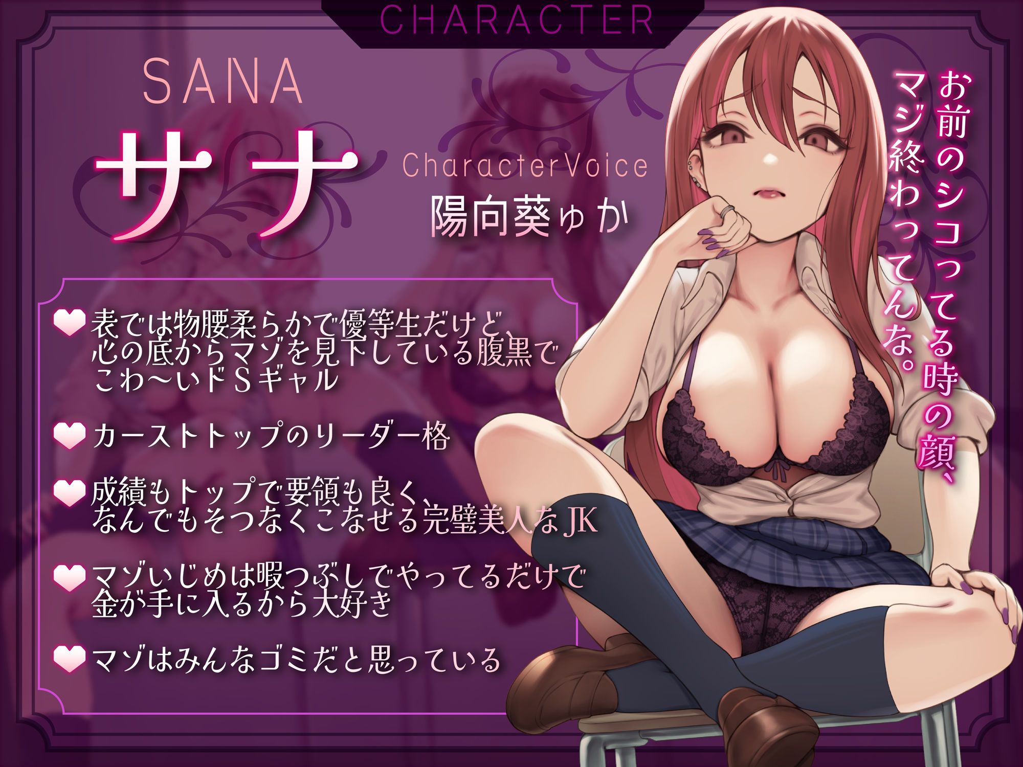 スクールカーストトップ怖ギャル3人組の舌打ちオナサポゲーム〜漏らしたら一生パシリの理不尽すぎる射精禁止寸止め地獄〜【3方向耳元密着囁き射精我慢2時間30分超！！】 サンプル4ページ目