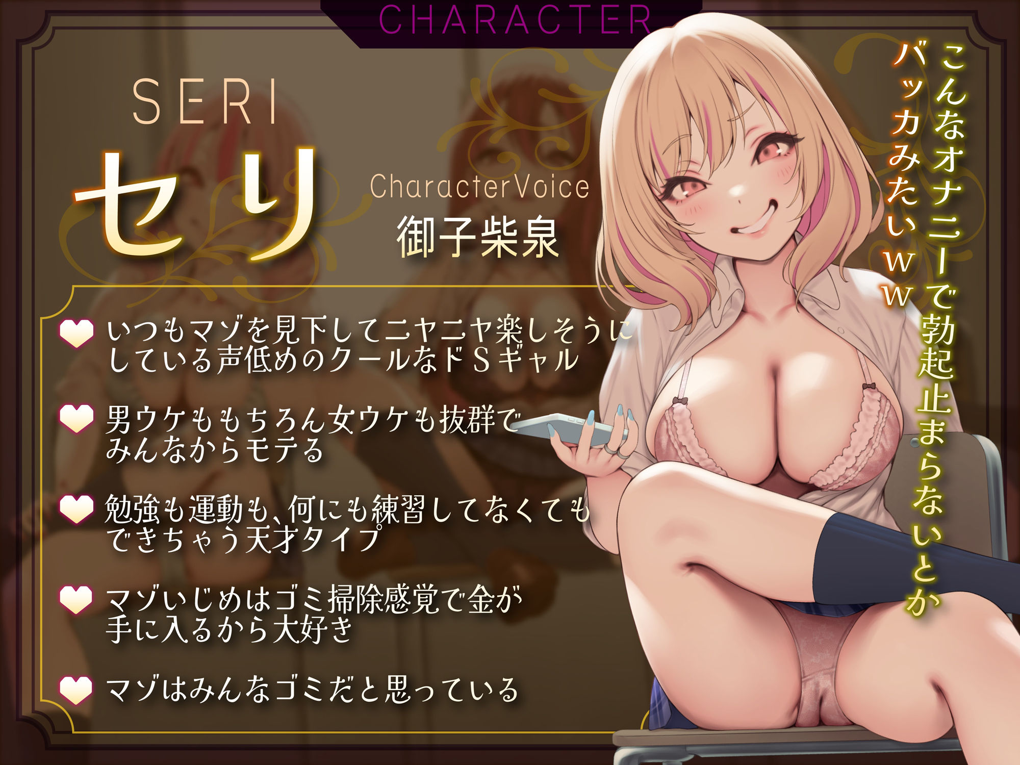 スクールカーストトップ怖ギャル3人組の舌打ちオナサポゲーム〜漏らしたら一生パシリの理不尽すぎる射精禁止寸止め地獄〜【3方向耳元密着囁き射精我慢2時間30分超！！】 サンプル5ページ目
