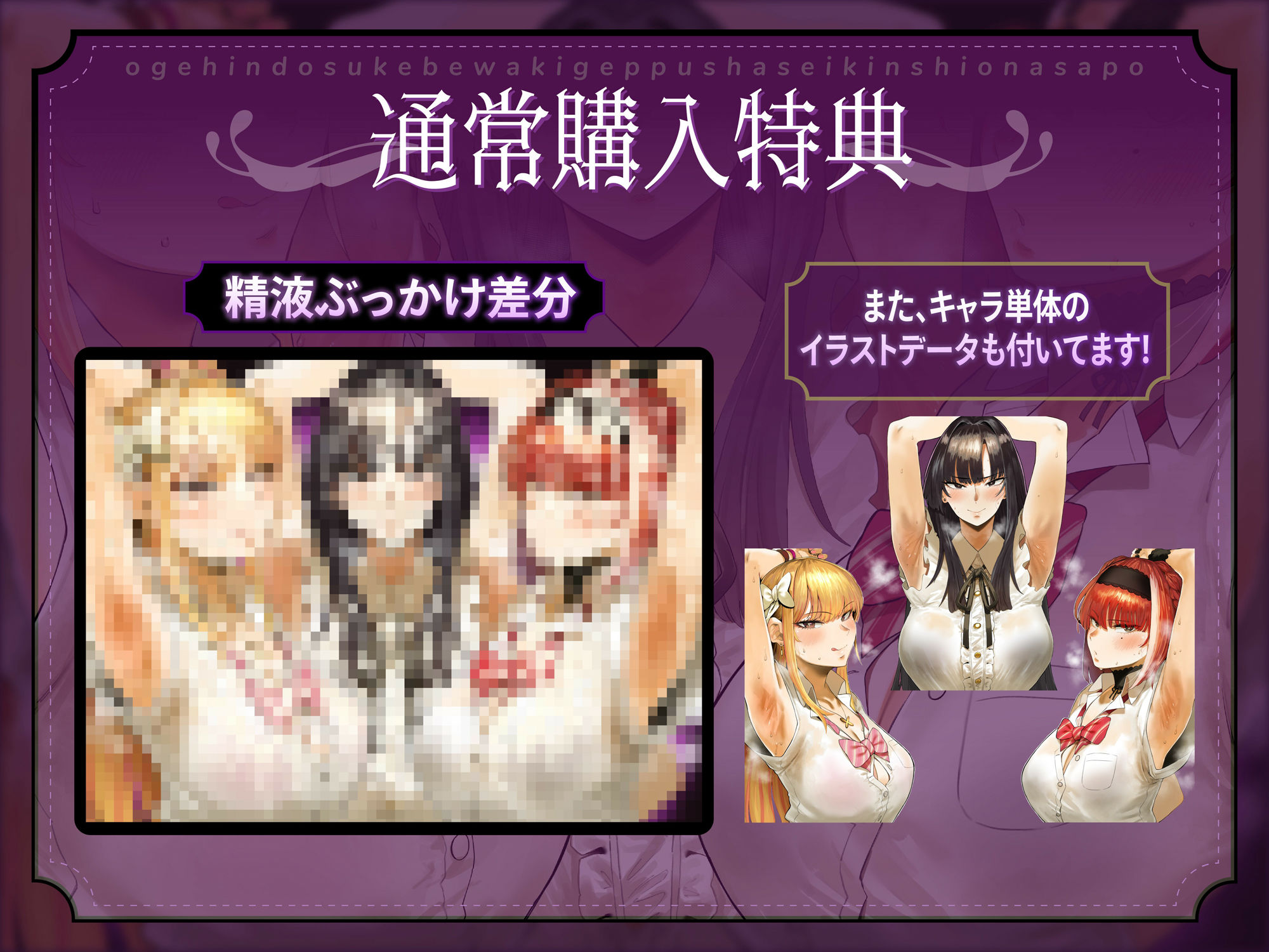 お下品ドスケベ腋ゲップ射精禁止オナサポ 〜ギャルと女教師のエロゲップと腋見せつけでザーメンドロドロ熟成しまくり反省おしおきコース〜 サンプル3ページ目
