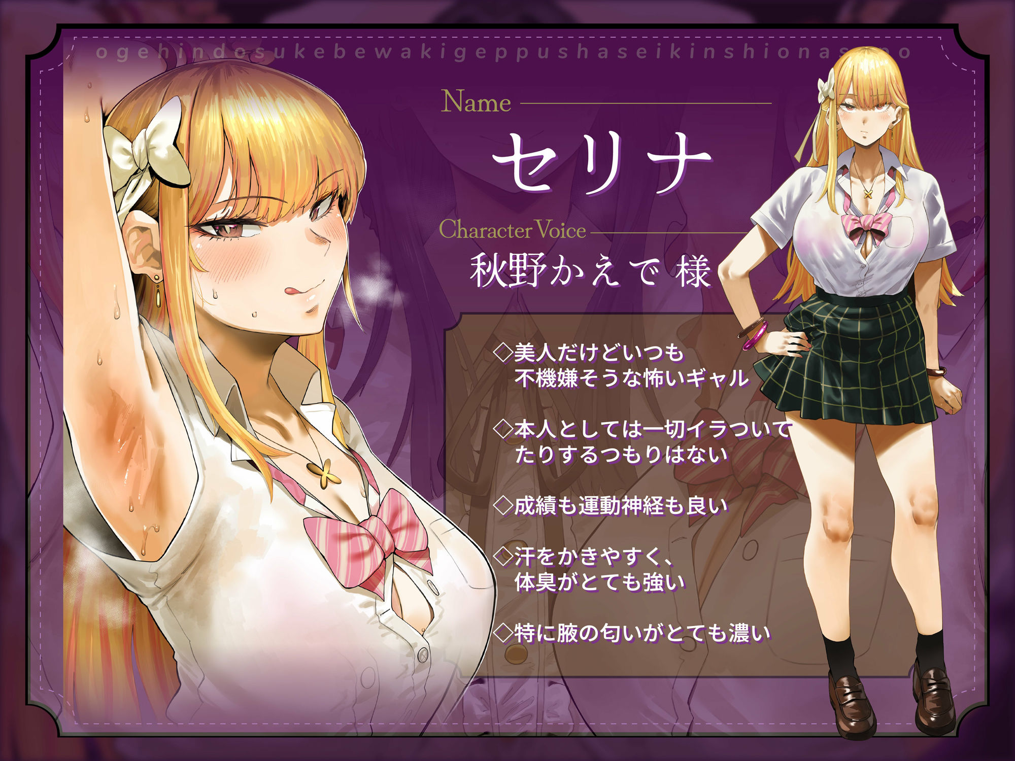 お下品ドスケベ腋ゲップ射精禁止オナサポ 〜ギャルと女教師のエロゲップと腋見せつけでザーメンドロドロ熟成しまくり反省おしおきコース〜 サンプル4ページ目