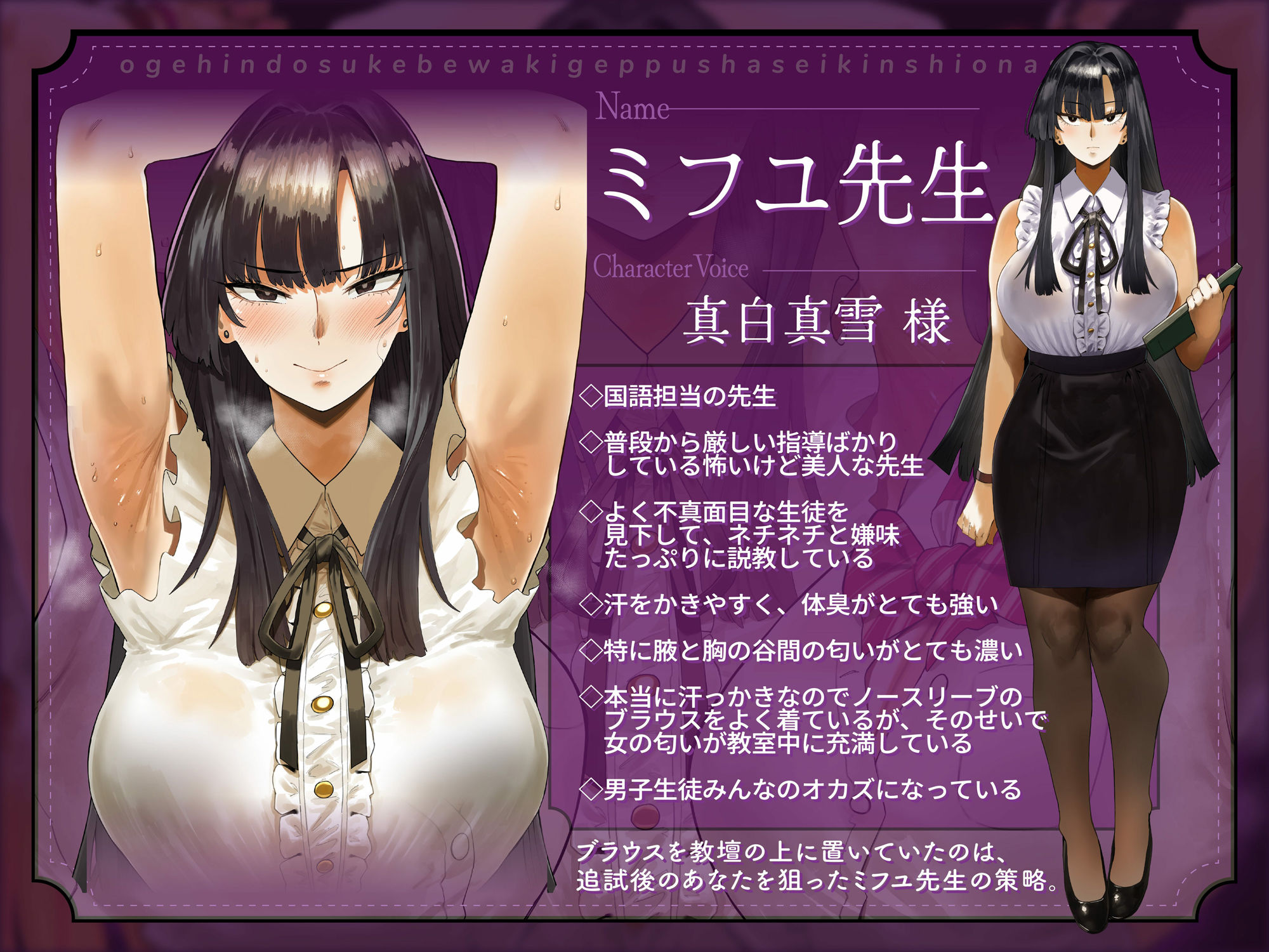 お下品ドスケベ腋ゲップ射精禁止オナサポ 〜ギャルと女教師のエロゲップと腋見せつけでザーメンドロドロ熟成しまくり反省おしおきコース〜 サンプル5ページ目