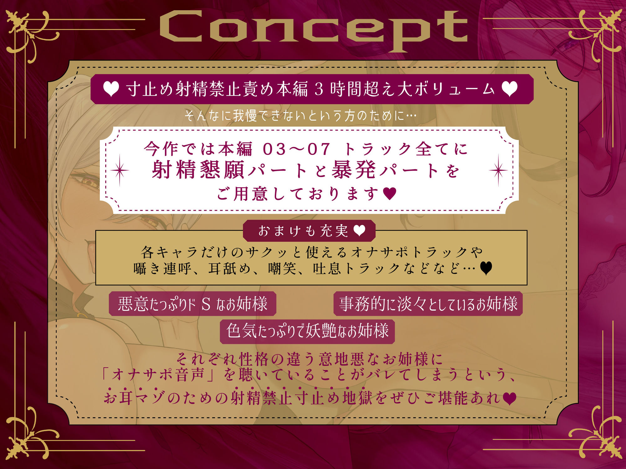 【寸止め3時間超・総再生6時間超↑】意地悪なお姉様達にオナサポ音声好きがバレちゃってオモチャにされてしまう地獄の射精我慢遊び サンプル6ページ目