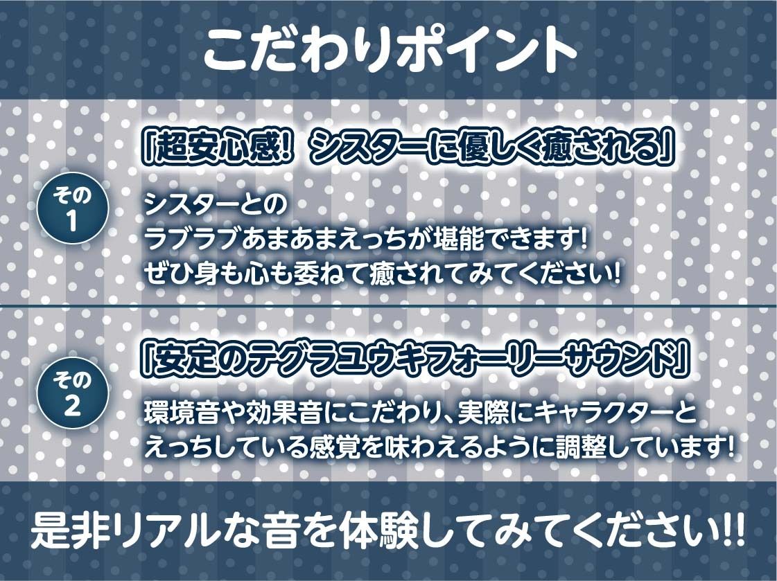 クールで童貞君に優しいシスターさんとの慰み中出しえっちAFTER〜童貞卒業後のもっと濃厚な生えっち〜【フォーリーサウンド】 サンプル7ページ目