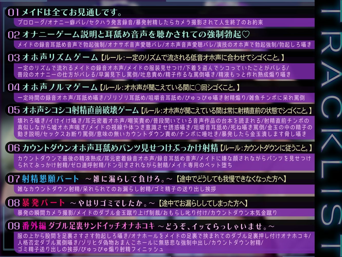 双子ダウナーメイドにオホ声で支配される残酷なオナニーサポート【ドスケベ低音オホ声と射精我慢ゲームでマゾチンポを躾けられる寸止め快楽地獄にようこそ。】 サンプル6ページ目