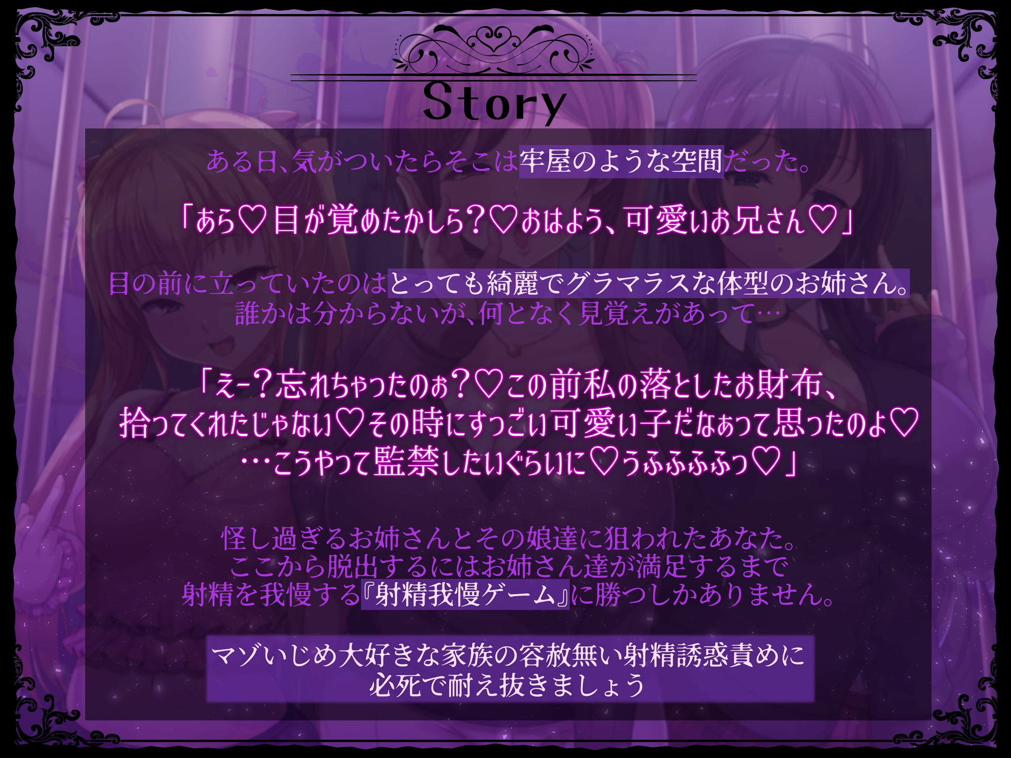 意地悪ドSなドスケベ母娘のマゾチンポ拉致監禁意地悪射精我慢ゲーム サンプル2ページ目