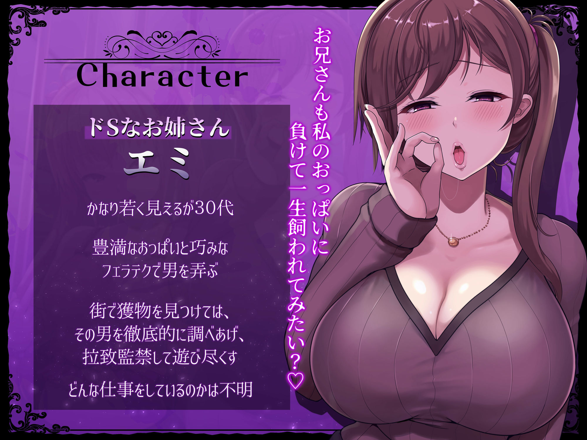 意地悪ドSなドスケベ母娘のマゾチンポ拉致監禁意地悪射精我慢ゲーム サンプル3ページ目