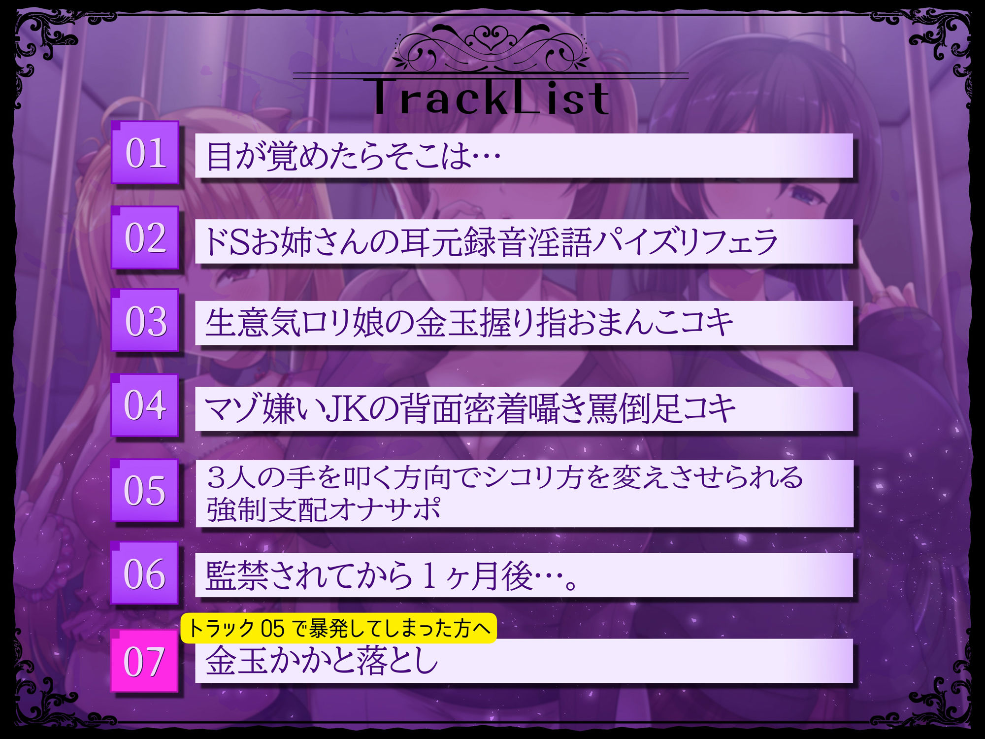 意地悪ドSなドスケベ母娘のマゾチンポ拉致監禁意地悪射精我慢ゲーム サンプル6ページ目