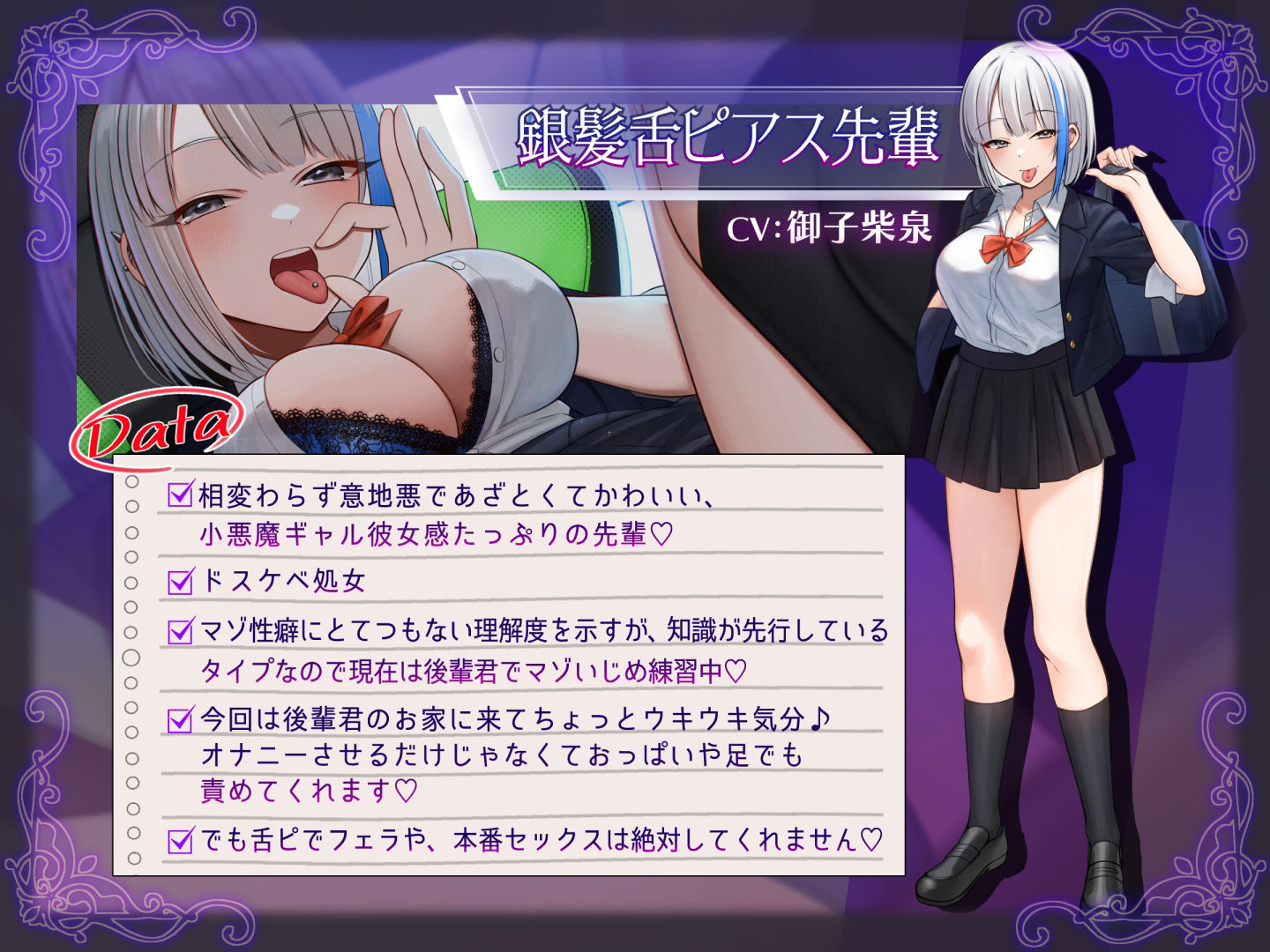憧れの銀髪舌ピアス先輩にもっとシコネタがバレてバカにされちゃうマゾ性癖悪化いちゃいちゃマゾいじめ サンプル4ページ目