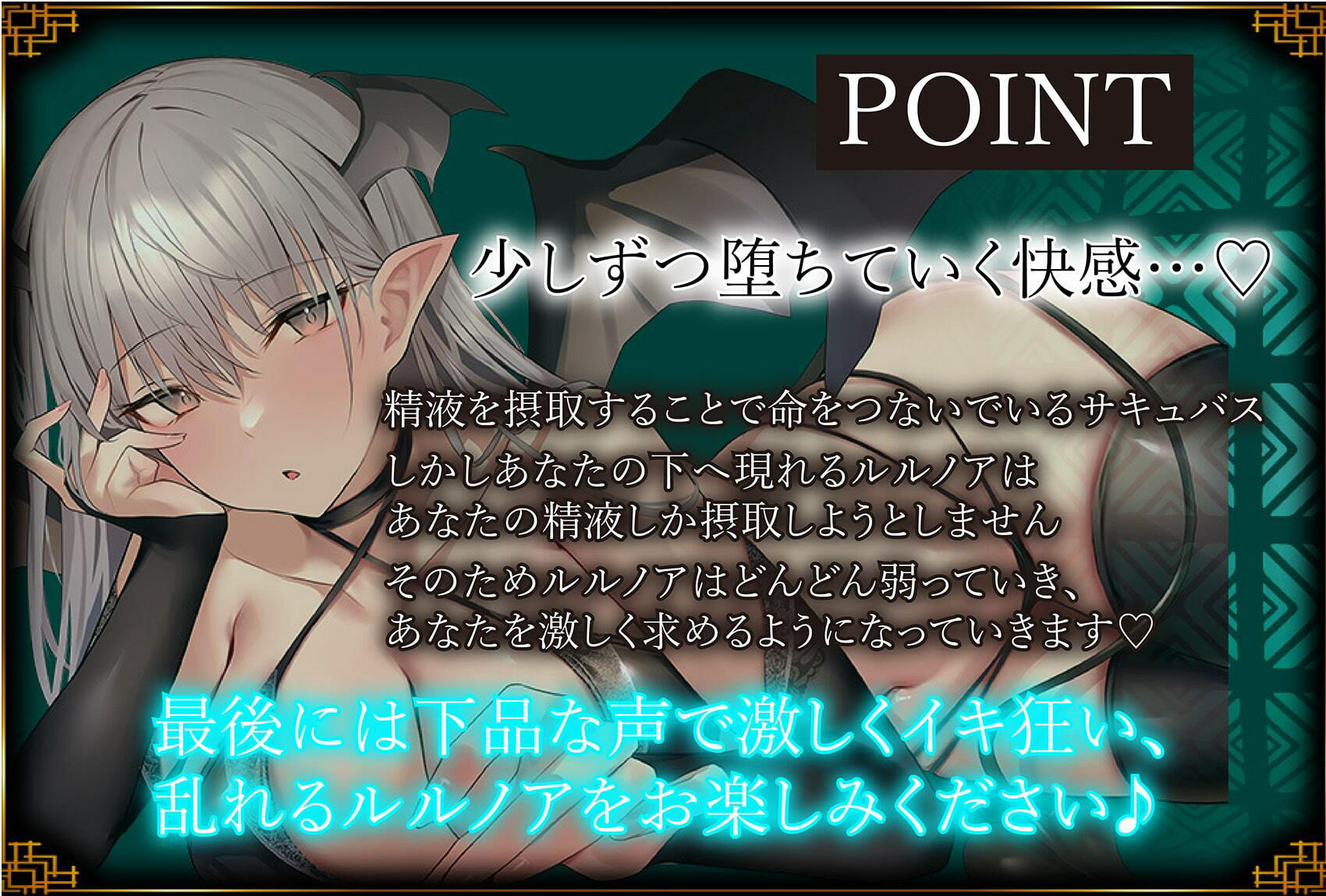 【ドスケベオホ声堕ち＆全編乳首責め】あなたの精液しか興味がない低音クーデレサキュバスのねっとり乳首責め＆本気で乱れるドスケベ生ハメ性交【KU100】 サンプル1ページ目