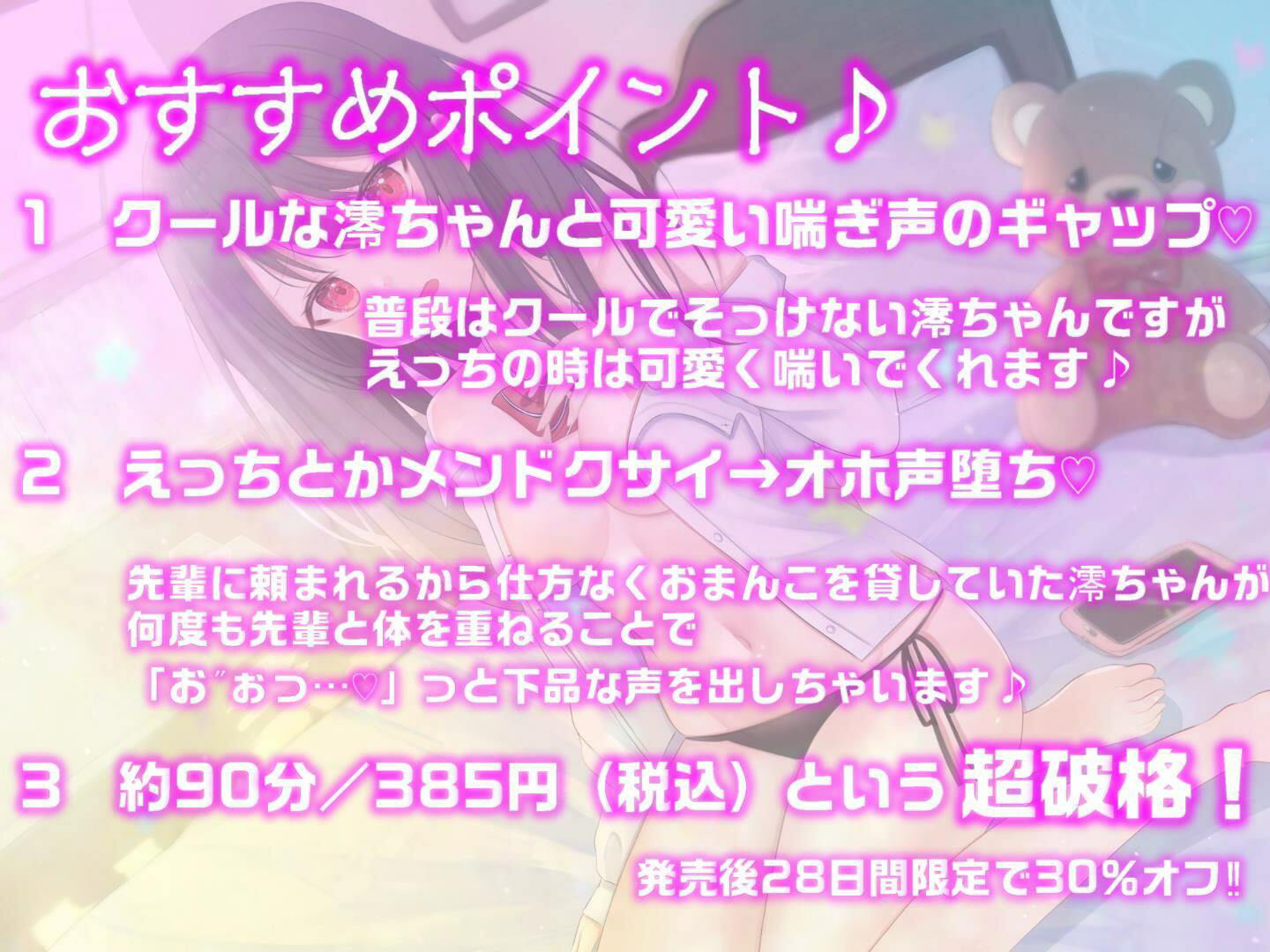 オホ堕ちJK♪〜えっちにノリ気じゃないダウナー後輩がオホ声堕ちするまで〜 サンプル2ページ目