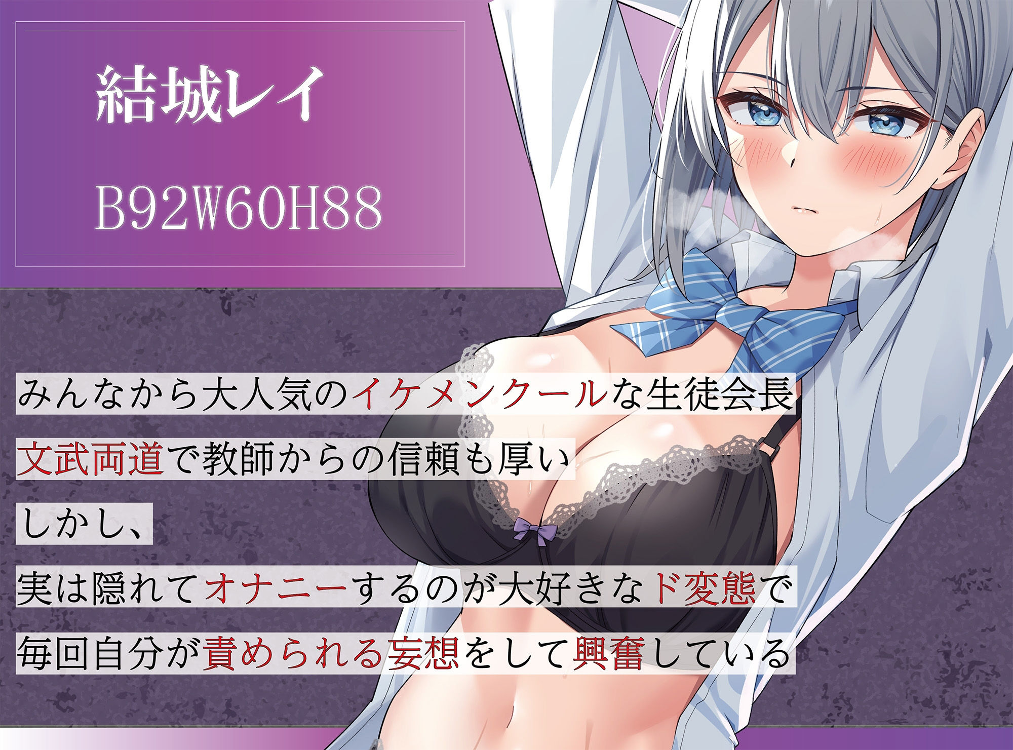 イケメンクールな低音イケボ系先輩が僕専用のメス穴肉便器に堕ちるまで【KU100】 サンプル1ページ目
