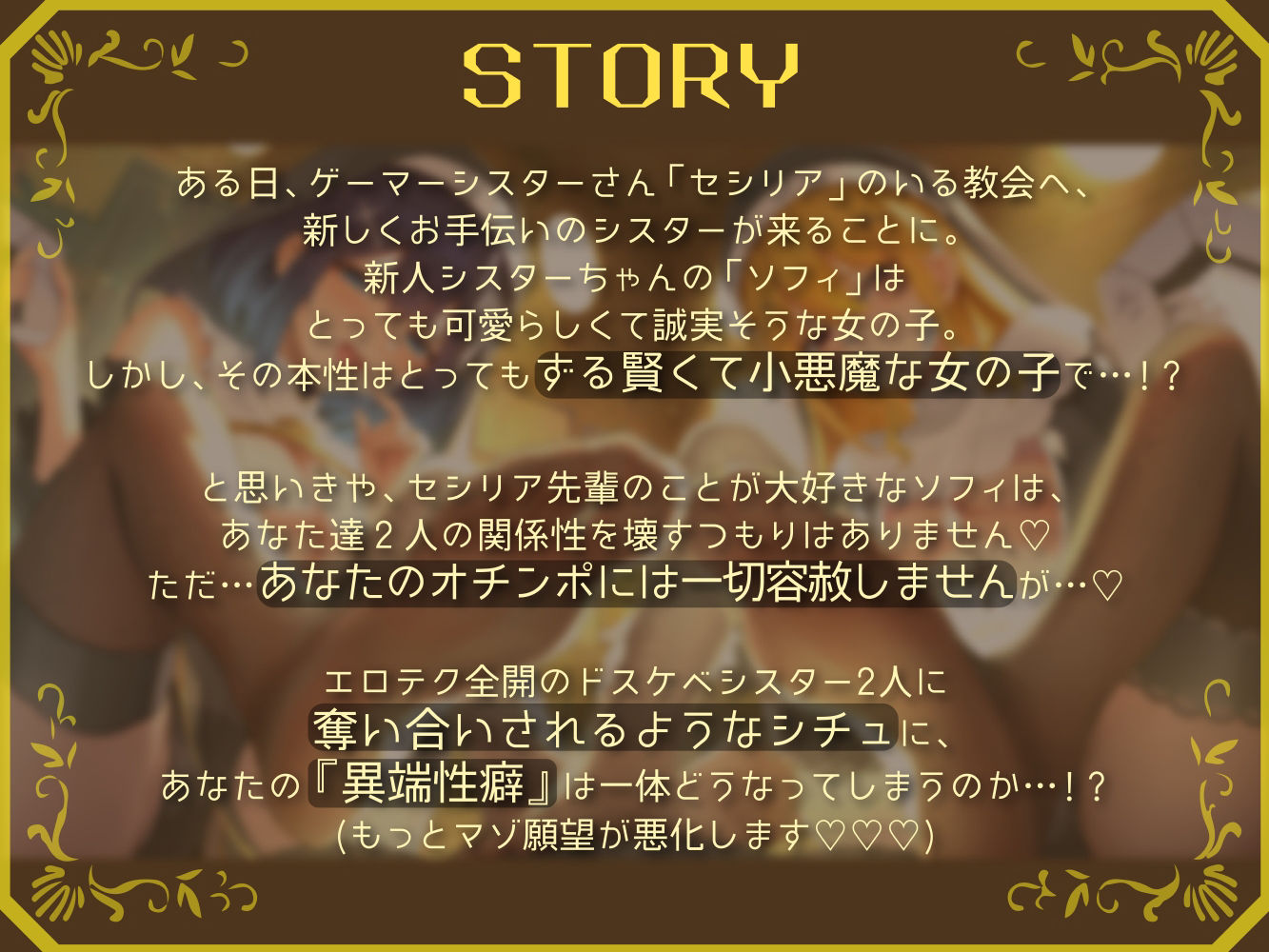 ゲーマーシスターさんと小悪魔シスターちゃんのダブルドスケベ懺悔射精マゾ性癖矯正プレイ〜私達、チンレ底辺の雑魚マゾチンポには一切容赦いたしません♪〜 サンプル5ページ目