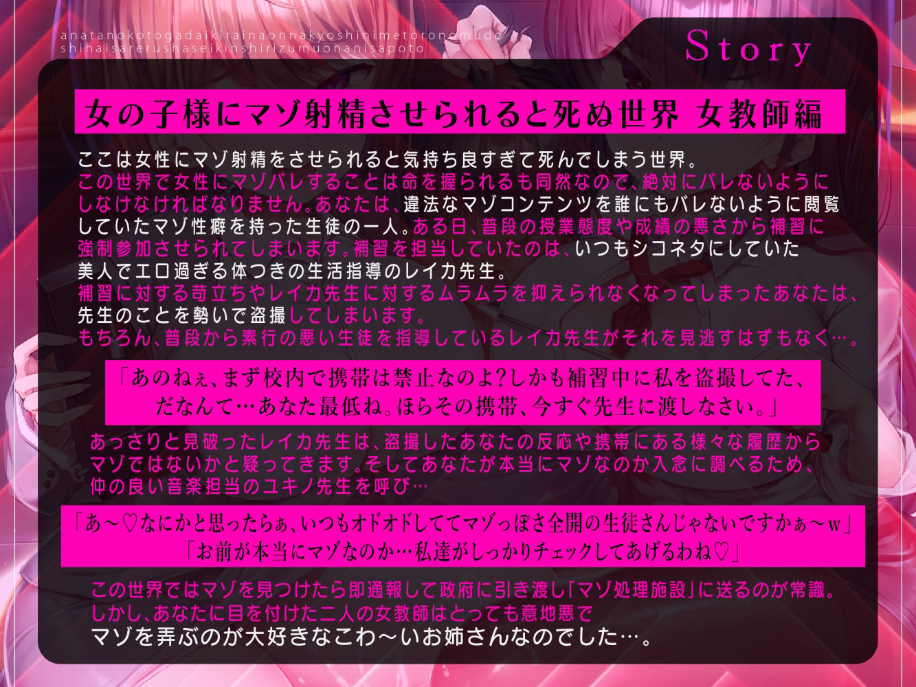 女教師達にマゾバレしてはいけない絶対射精禁止のメトロノームリズムオナサポ♪ サンプル2ページ目