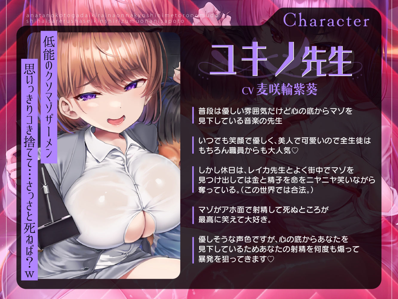女教師達にマゾバレしてはいけない絶対射精禁止のメトロノームリズムオナサポ♪ サンプル4ページ目