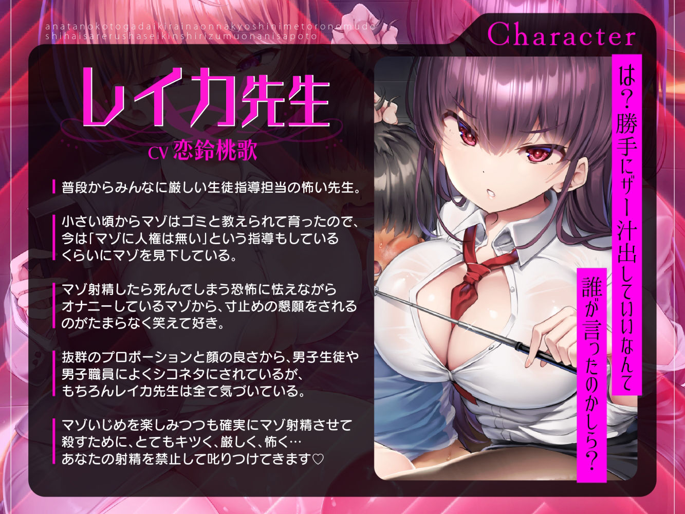 女教師達にマゾバレしてはいけない絶対射精禁止のメトロノームリズムオナサポ♪ サンプル5ページ目