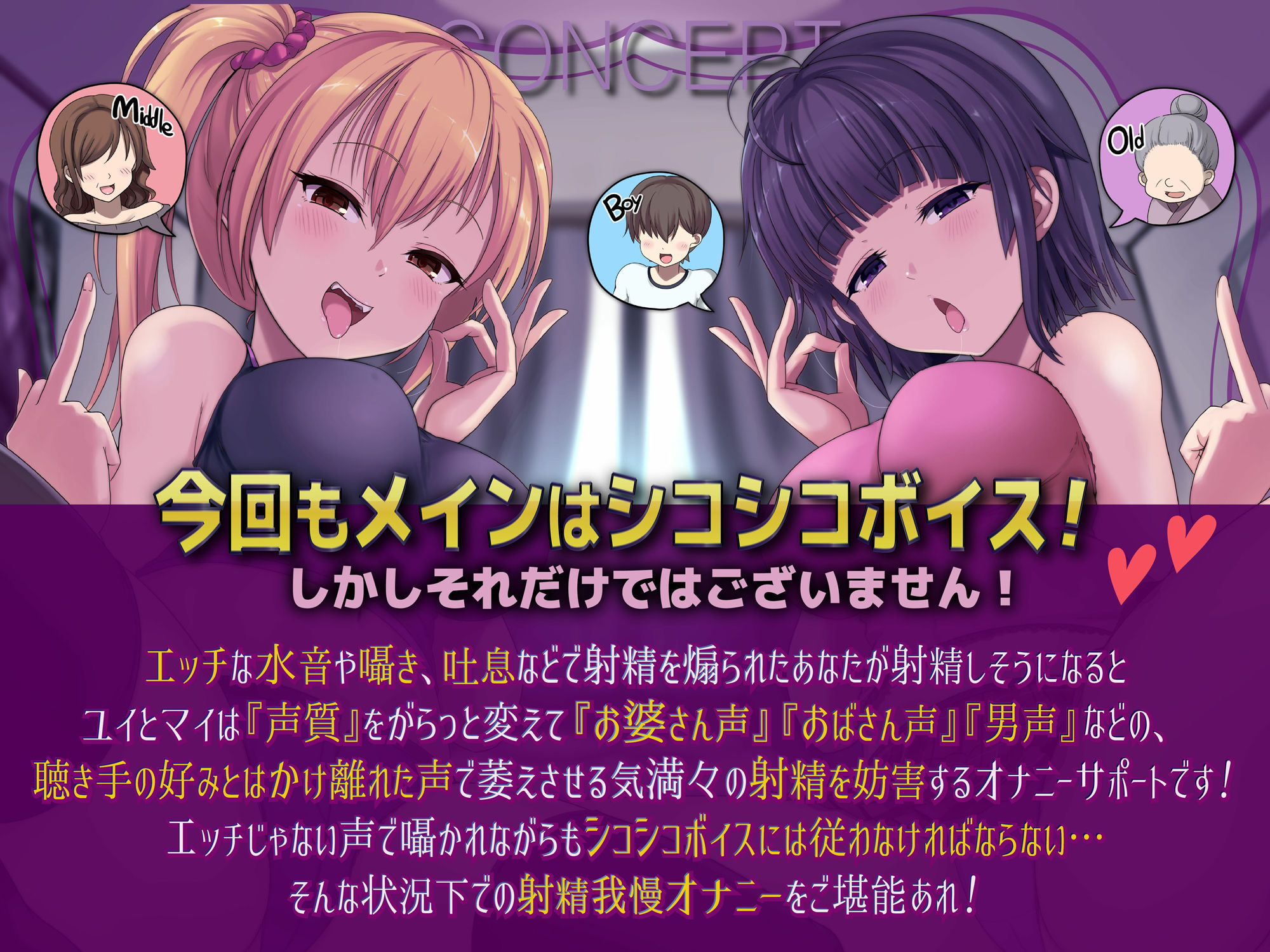 意地悪な妹達にシコシコボイスとヌけない演技でオナニーを妨害される地獄の射精我慢遊び サンプル3ページ目