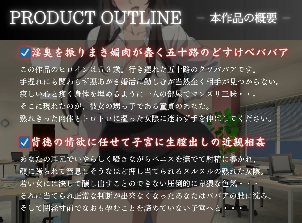 行き遅れ年増ババアに誘惑され人生終了の生ハメ受精交尾 サンプル1ページ目