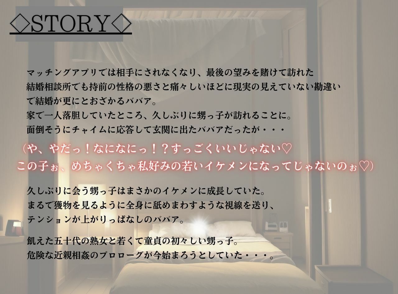 行き遅れ年増ババアに誘惑され人生終了の生ハメ受精交尾 サンプル3ページ目