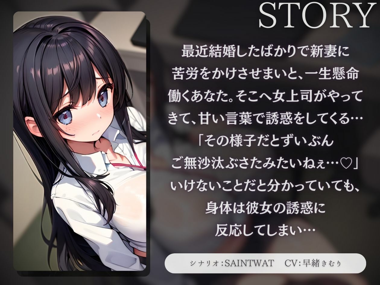 【KU100】残業中に女上司に誘惑され耳舐め手コキ射精で逆寝取られされてしまう サンプル1ページ目