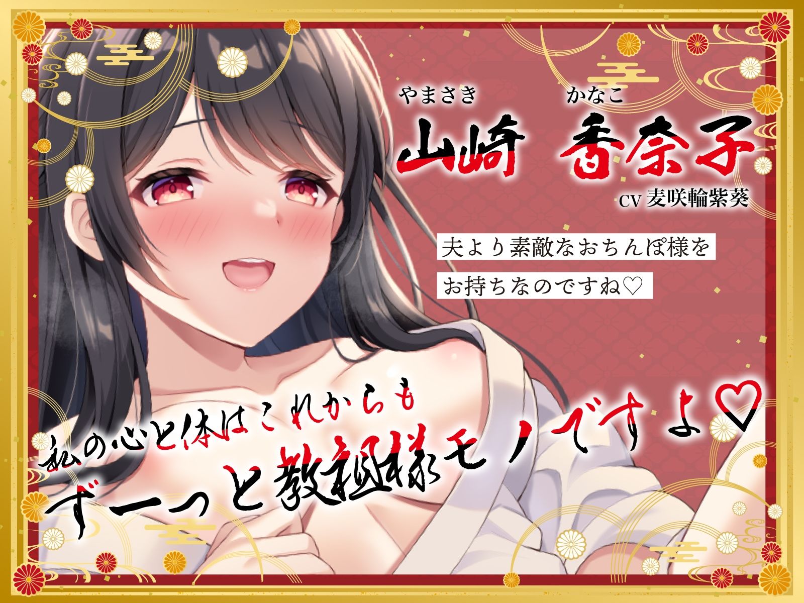【孕ませNTR】清楚でクールな巨乳妻は信仰熱心なおち◯ぽ教信者〜教祖様におま◯こ捧げる生お布施っくす〜 サンプル2ページ目