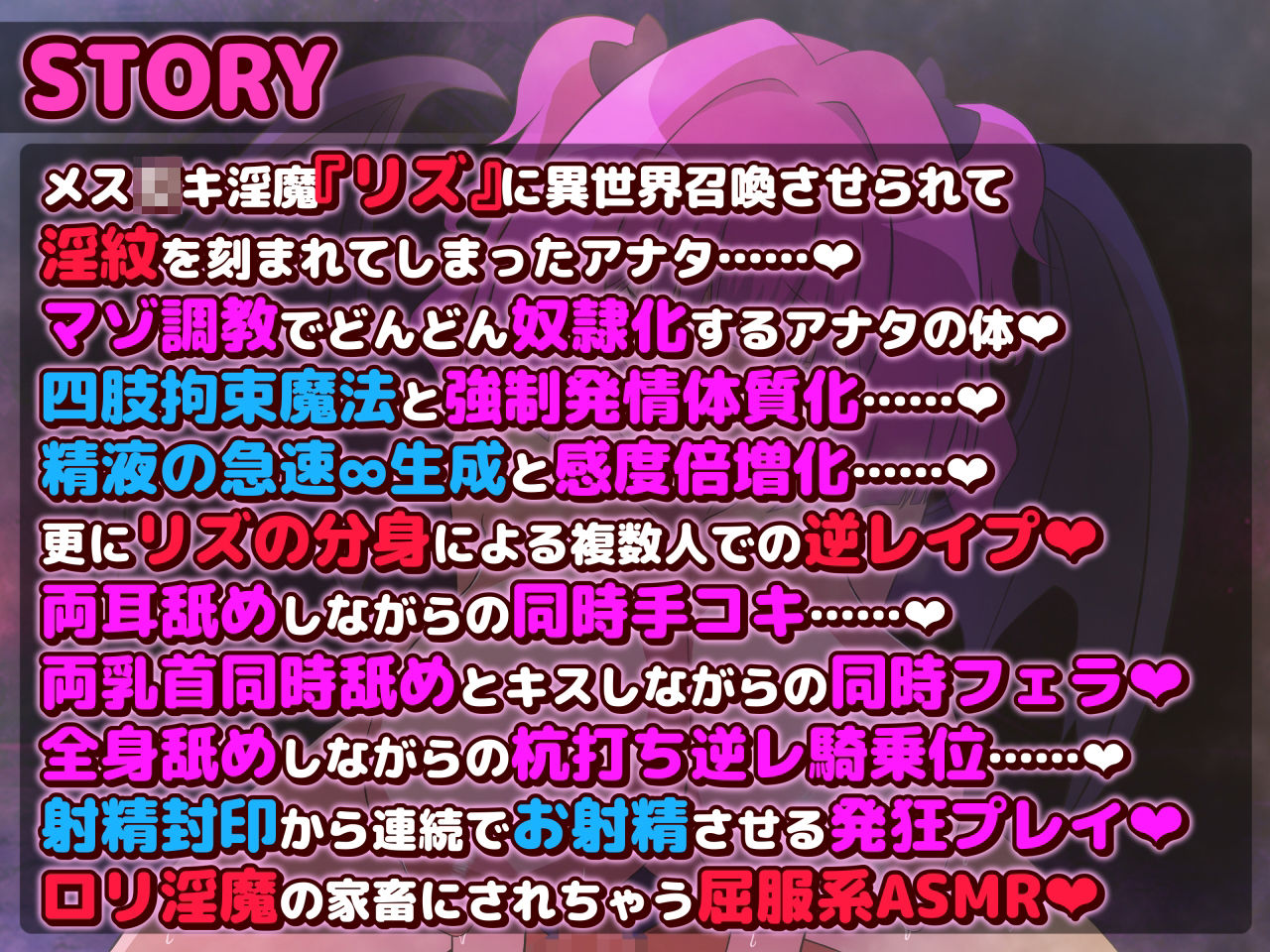 メス○キサキュバスの搾精家畜として異世界召喚 ―ロリ淫魔リズ― サンプル1ページ目