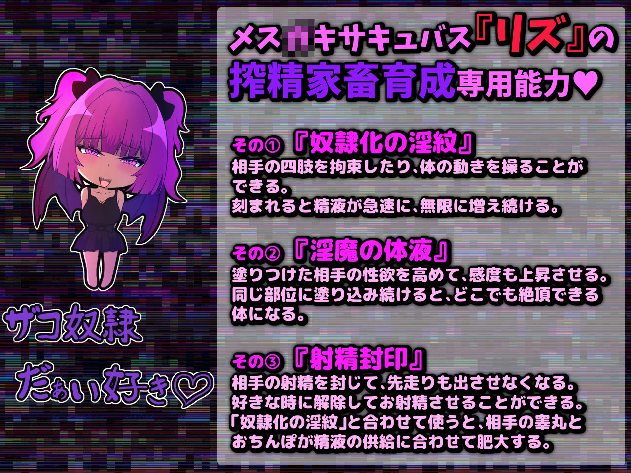メス○キサキュバスの搾精家畜として異世界召喚 ―ロリ淫魔リズ― サンプル2ページ目