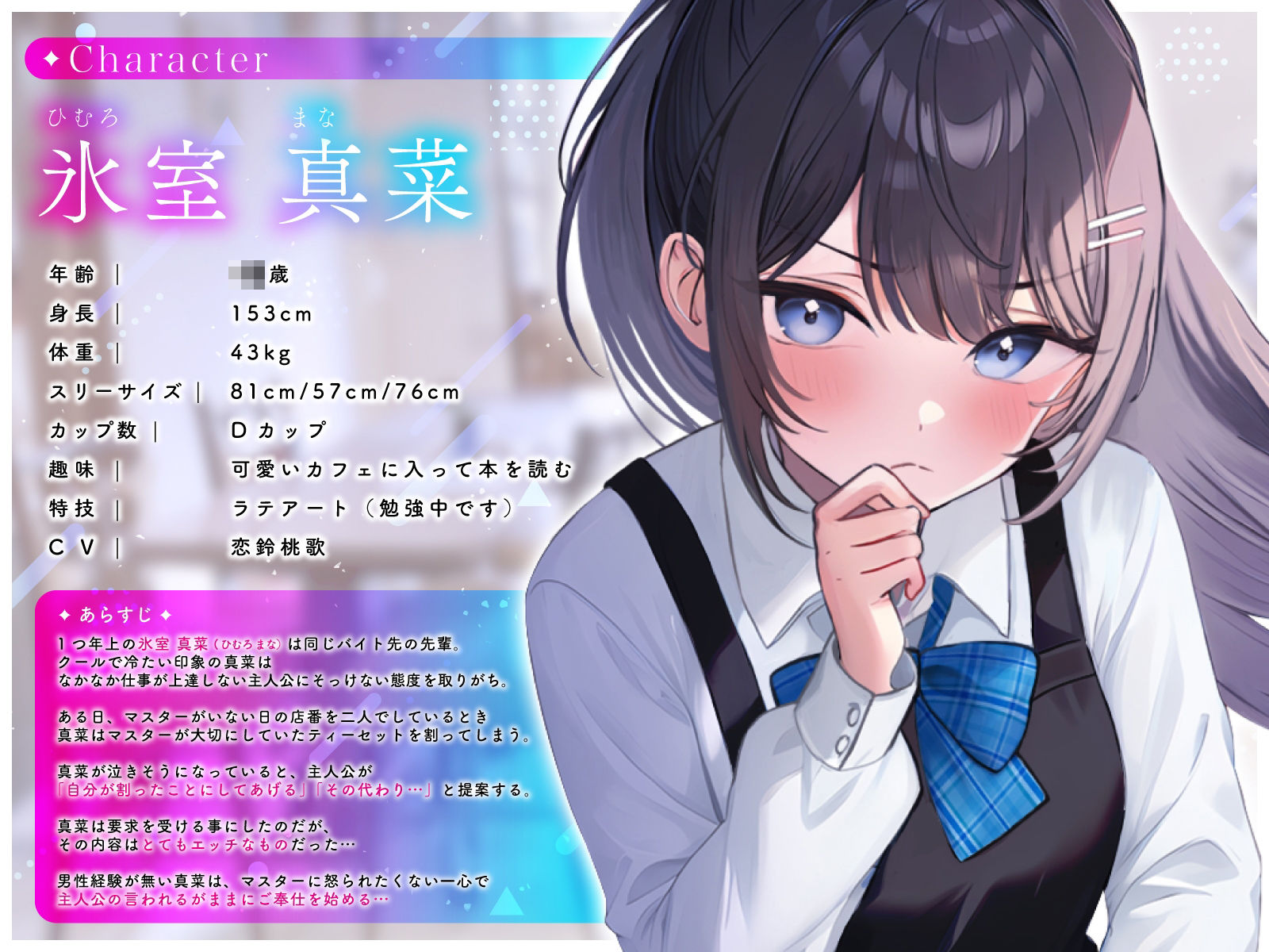 【処女喪失×オホ声】バイト先でクールな先輩JKのミスを咎めたら…立場逆転お許し雑魚マン媚びえっち サンプル2ページ目