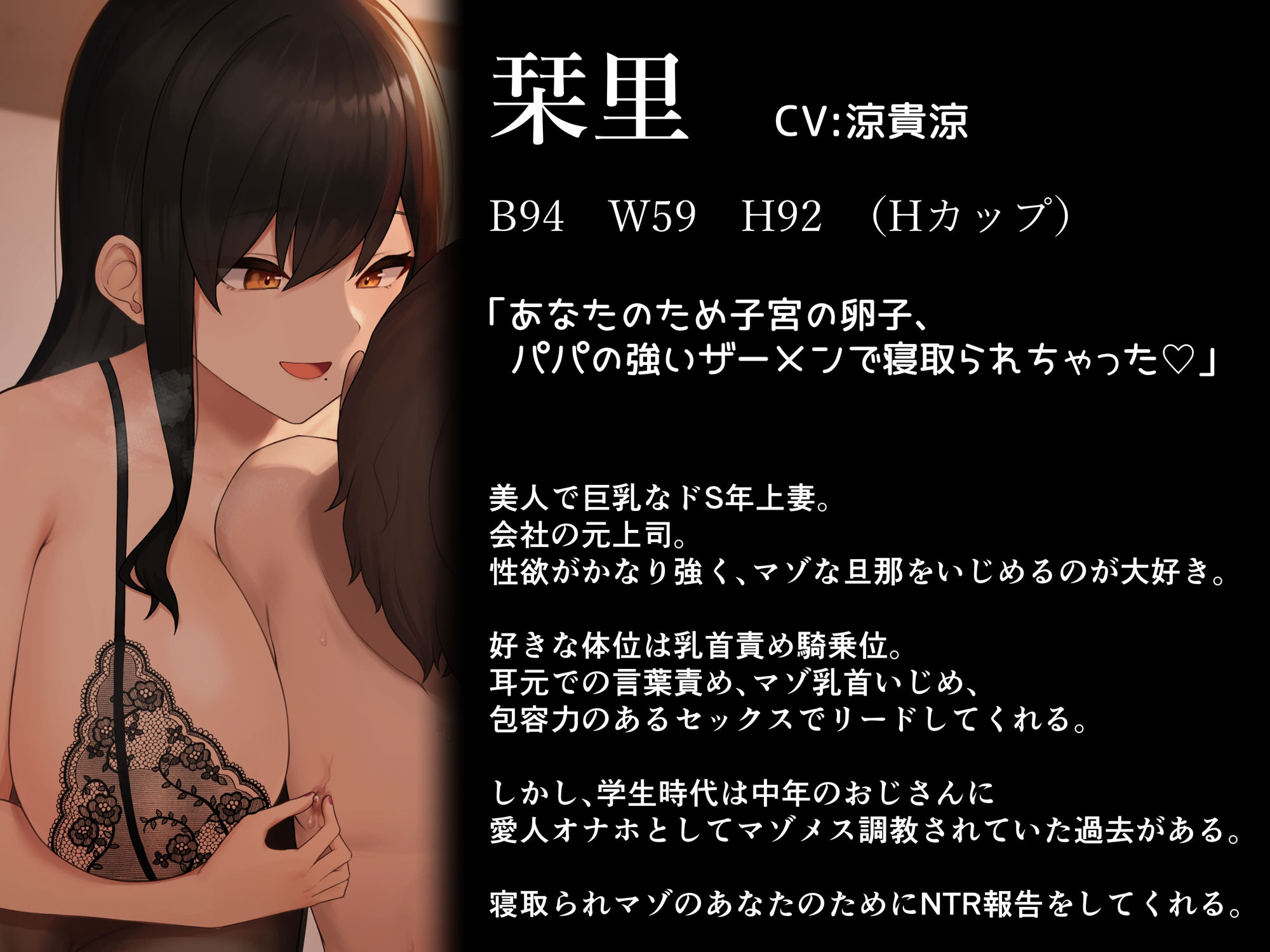【乳首責め×ネトラセ】年上妻の寝取られ報告〜ドSな妻のドMな本性〜 サンプル2ページ目