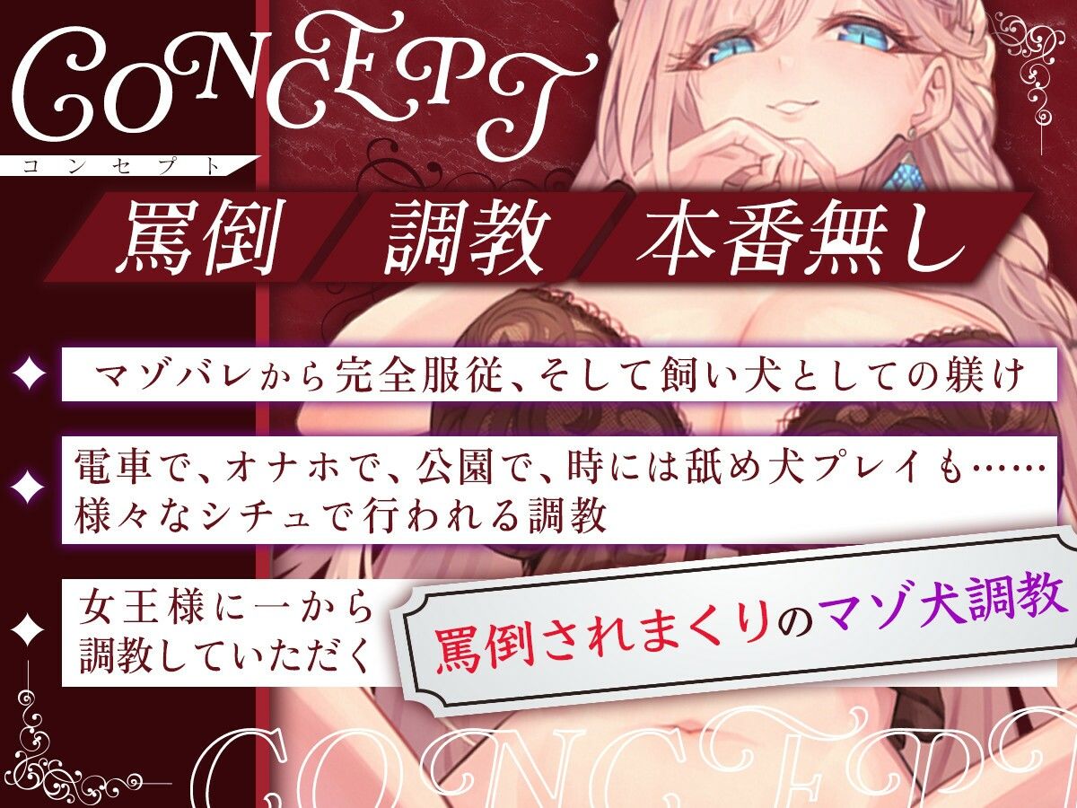 服従しなさいマゾ犬！〜罵倒！調教！お姉様に飼われるペット生活〜 サンプル2ページ目