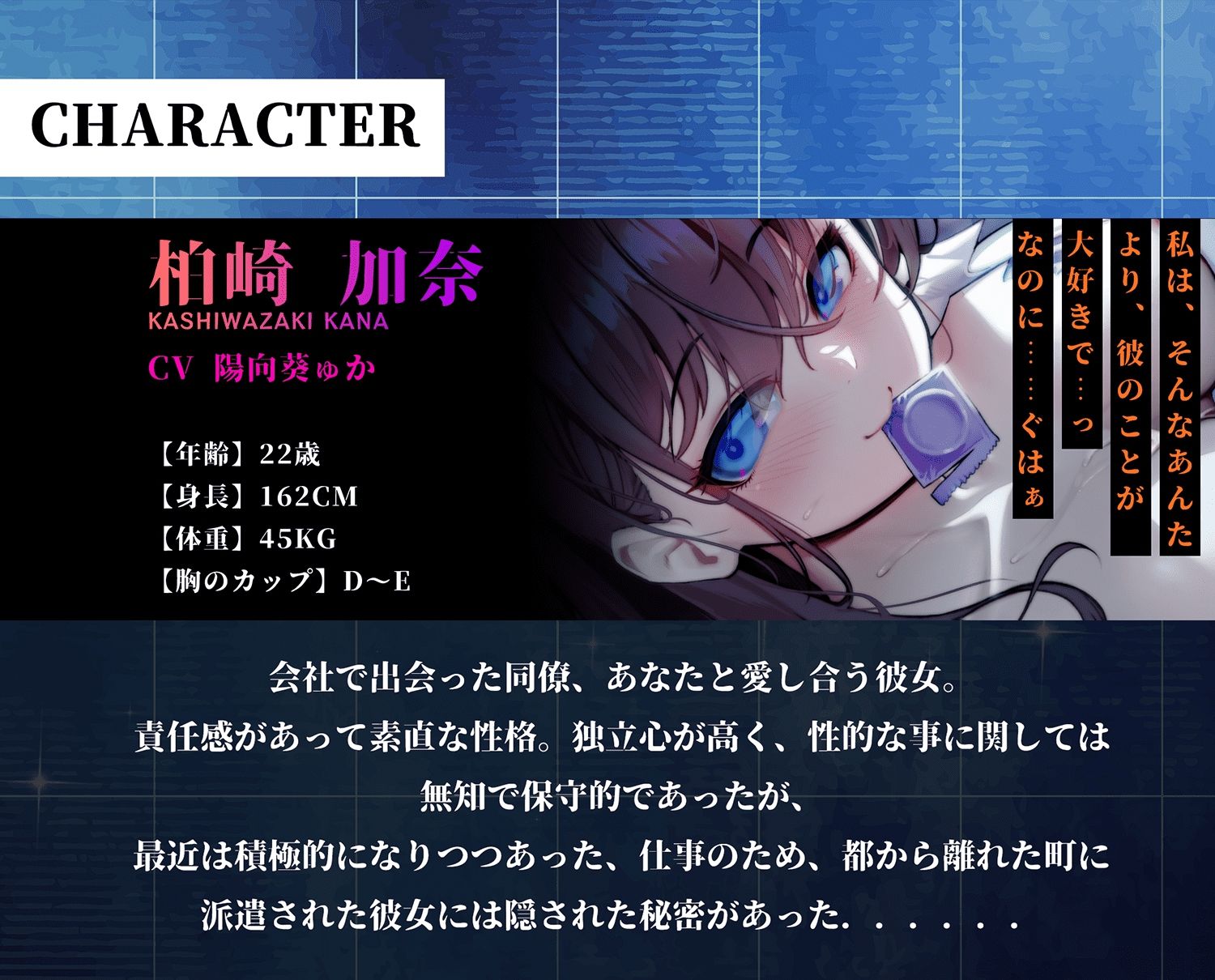 【Nebel Geisterjäger音声版】同僚の恋人が堕とされる背徳の寝取らせエッチメモリー サンプル2ページ目