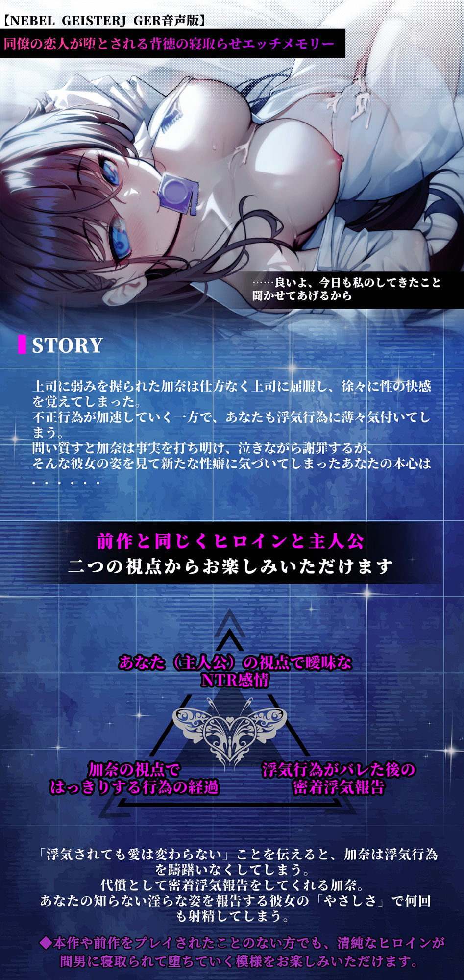 【Nebel Geisterjäger音声版】同僚の恋人が堕とされる背徳の寝取らせエッチメモリー サンプル3ページ目