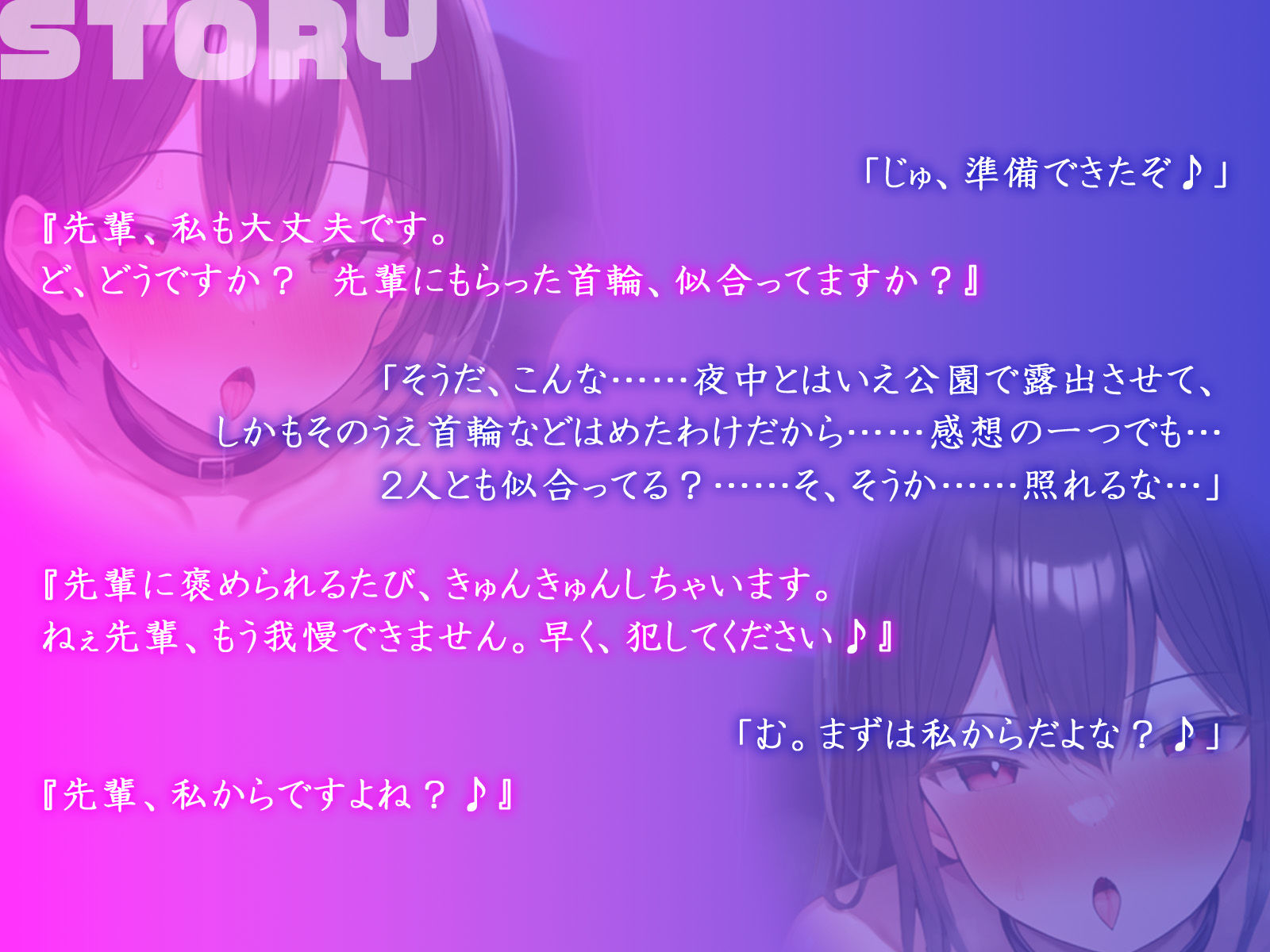 【KU100】生徒会のドM女子2人に首輪をつけて散歩＆青姦セックス♪ サンプル2ページ目