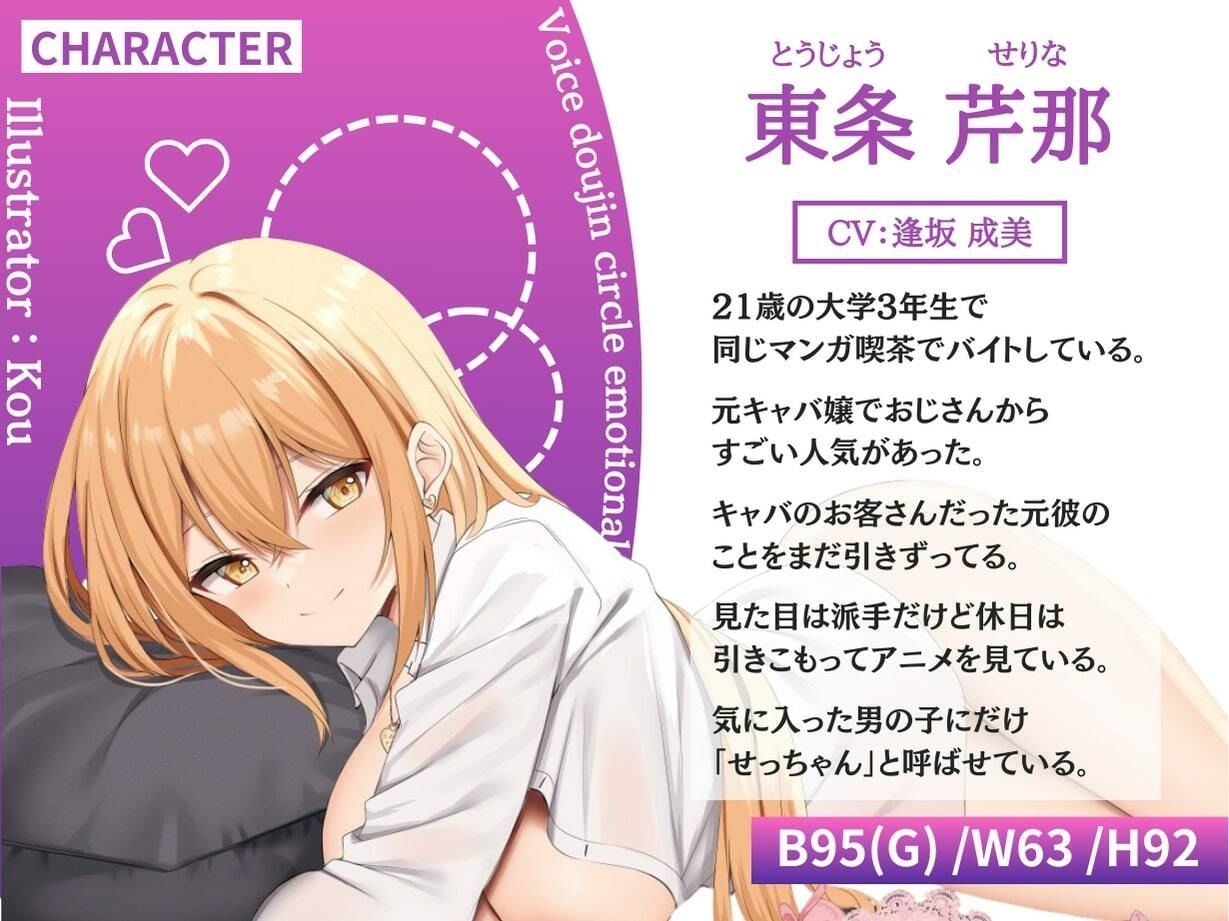 【KU100】バイト先のお姉さんとのえっちな日常 サンプル2ページ目