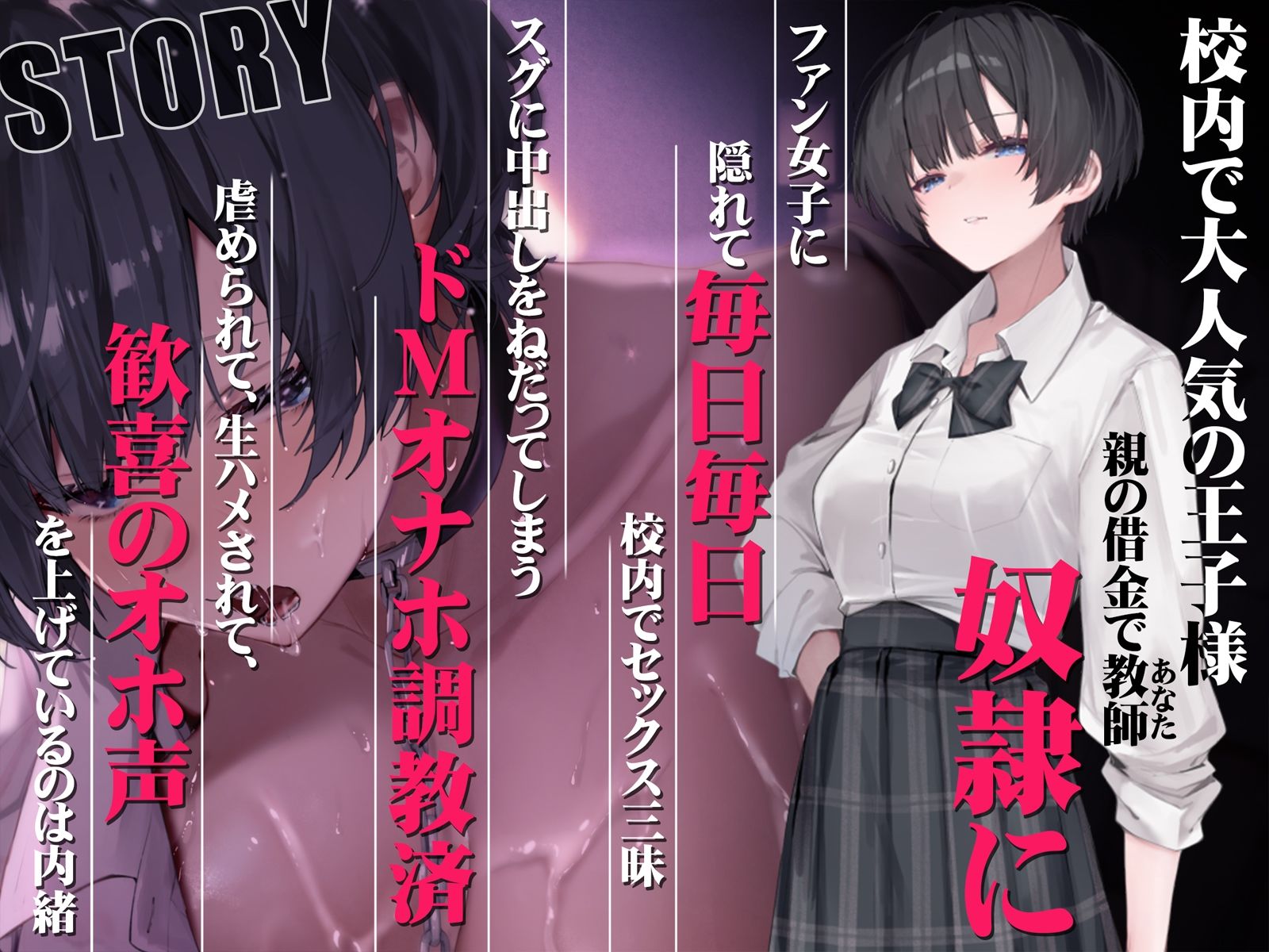 【オホ声】王子様が奴●になったので飼ってみた〜おねだりさせてオホ声セックス〜 サンプル3ページ目
