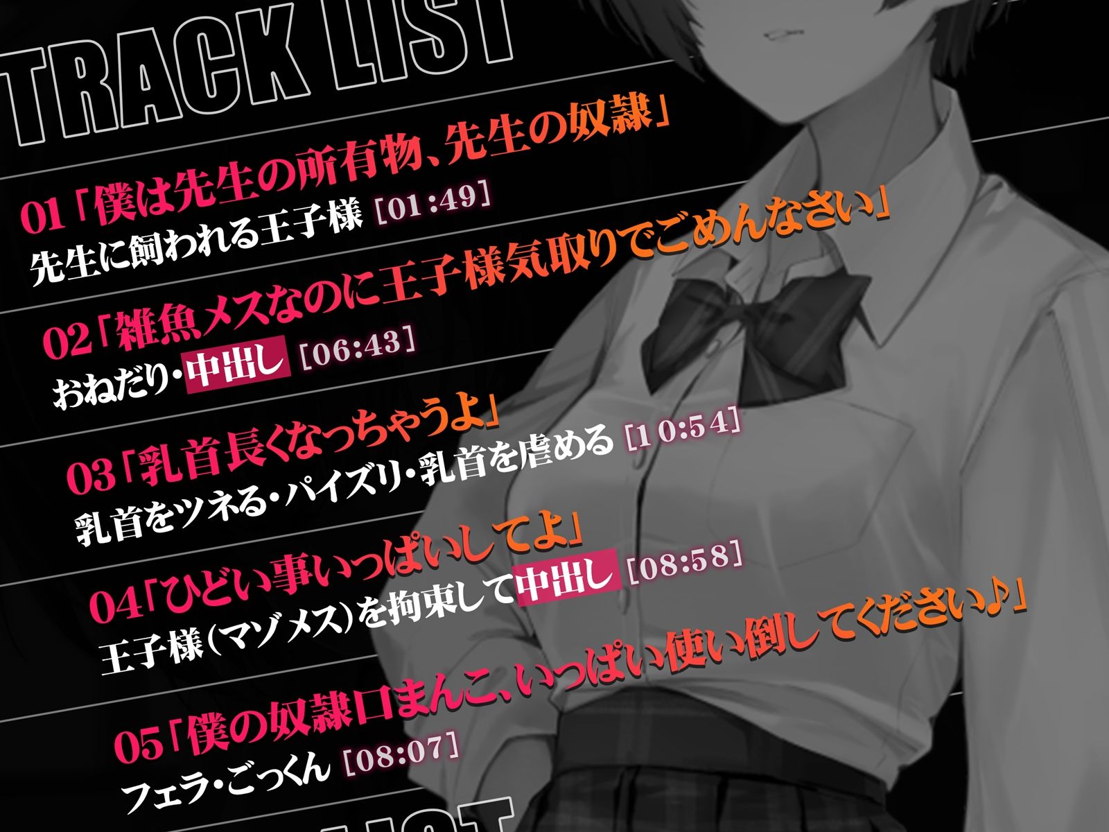 【オホ声】王子様が奴●になったので飼ってみた〜おねだりさせてオホ声セックス〜 サンプル5ページ目